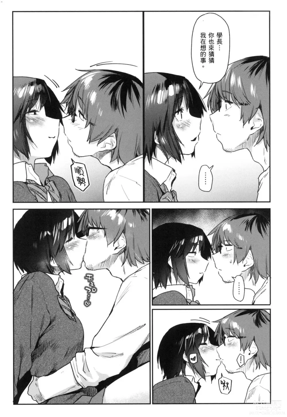 Page 172 of manga 榨精系女孩 (decensored)