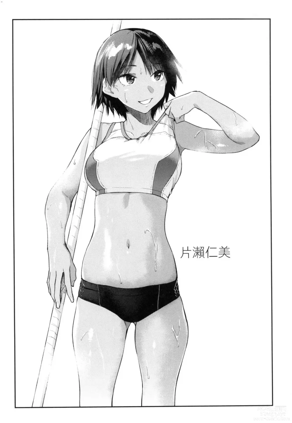 Page 34 of manga 榨精系女孩 (decensored)