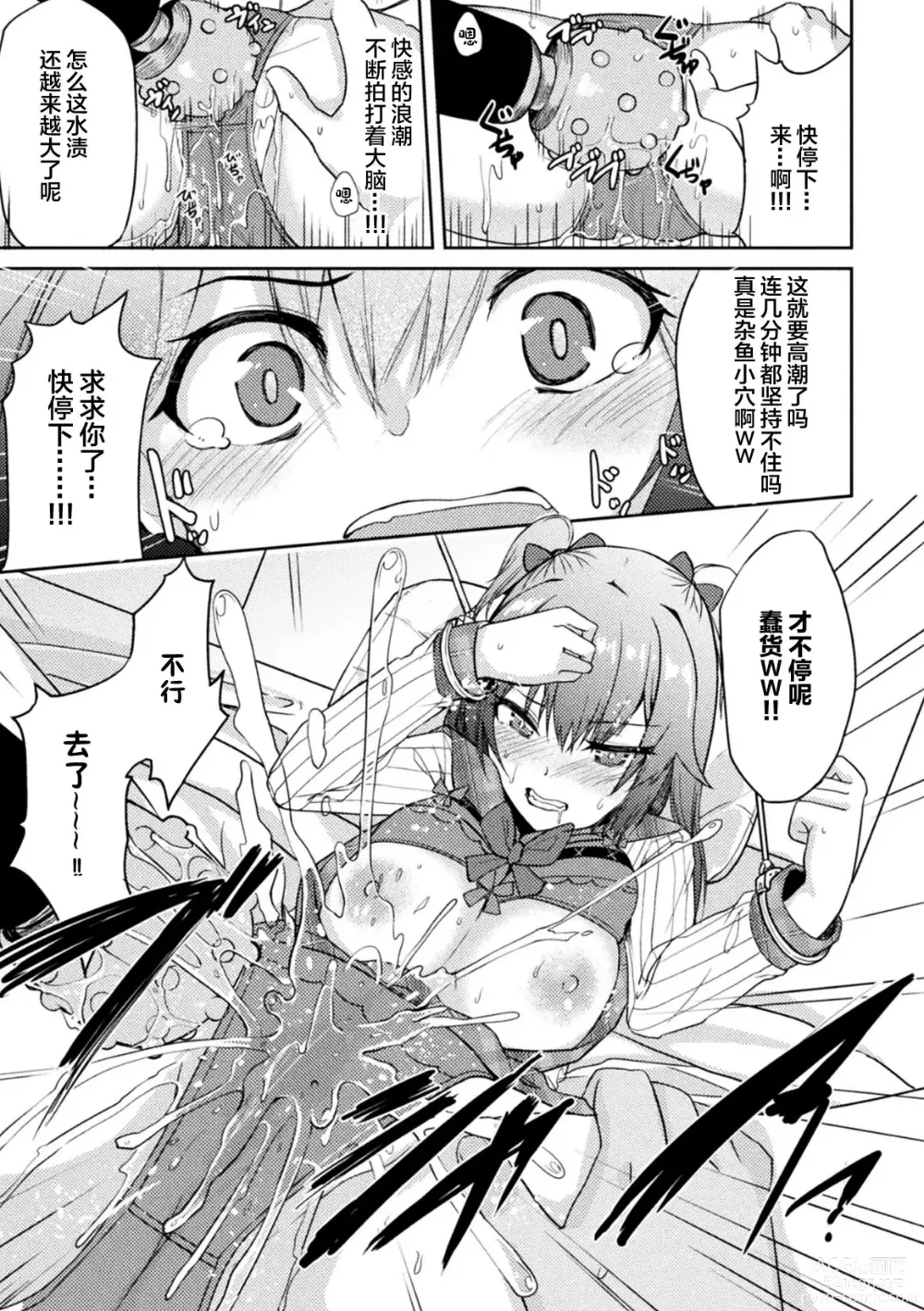 Page 39 of manga 2D Comic Magazine TS Mesugaki Rakushou Jinsei no Hazu ga Wakarase