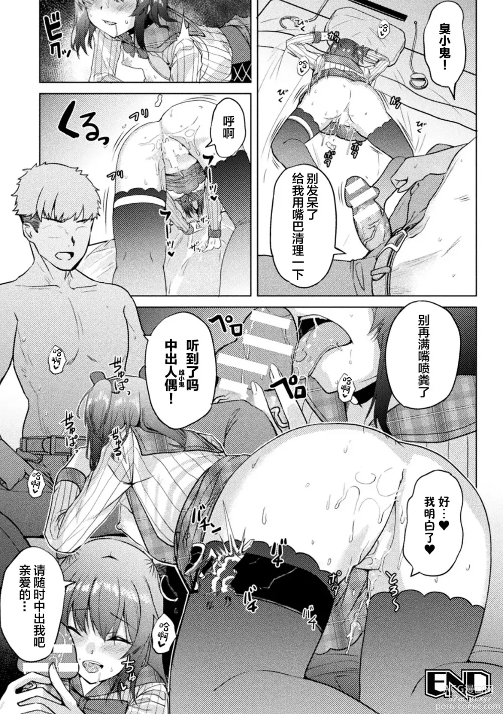 Page 46 of manga 2D Comic Magazine TS Mesugaki Rakushou Jinsei no Hazu ga Wakarase