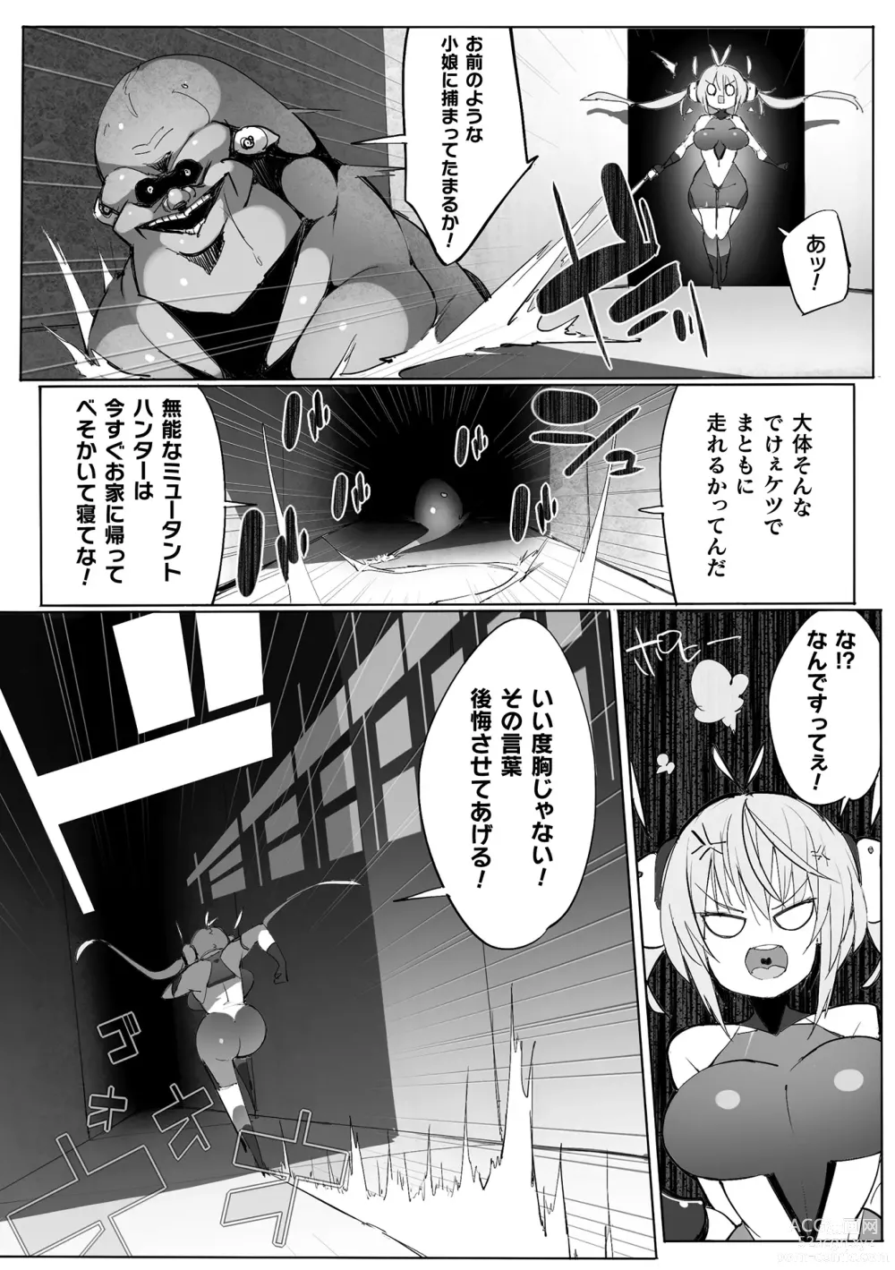 Page 28 of manga 2D Comic Magazine Yari-houdai! Hame-houdai? Niku Onaho Joutai no Kabe Shiri Heroine Vol. 1