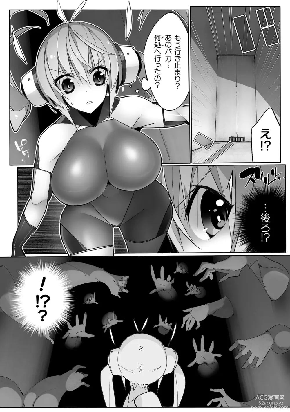 Page 29 of manga 2D Comic Magazine Yari-houdai! Hame-houdai? Niku Onaho Joutai no Kabe Shiri Heroine Vol. 1