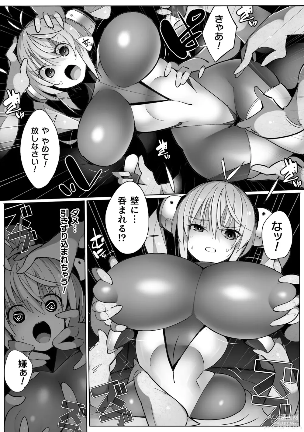 Page 30 of manga 2D Comic Magazine Yari-houdai! Hame-houdai? Niku Onaho Joutai no Kabe Shiri Heroine Vol. 1