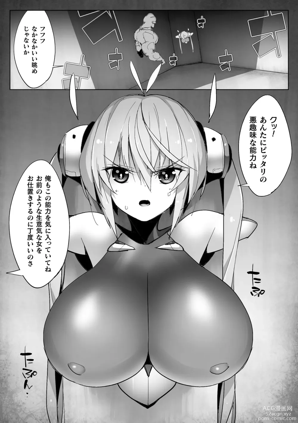 Page 31 of manga 2D Comic Magazine Yari-houdai! Hame-houdai? Niku Onaho Joutai no Kabe Shiri Heroine Vol. 1