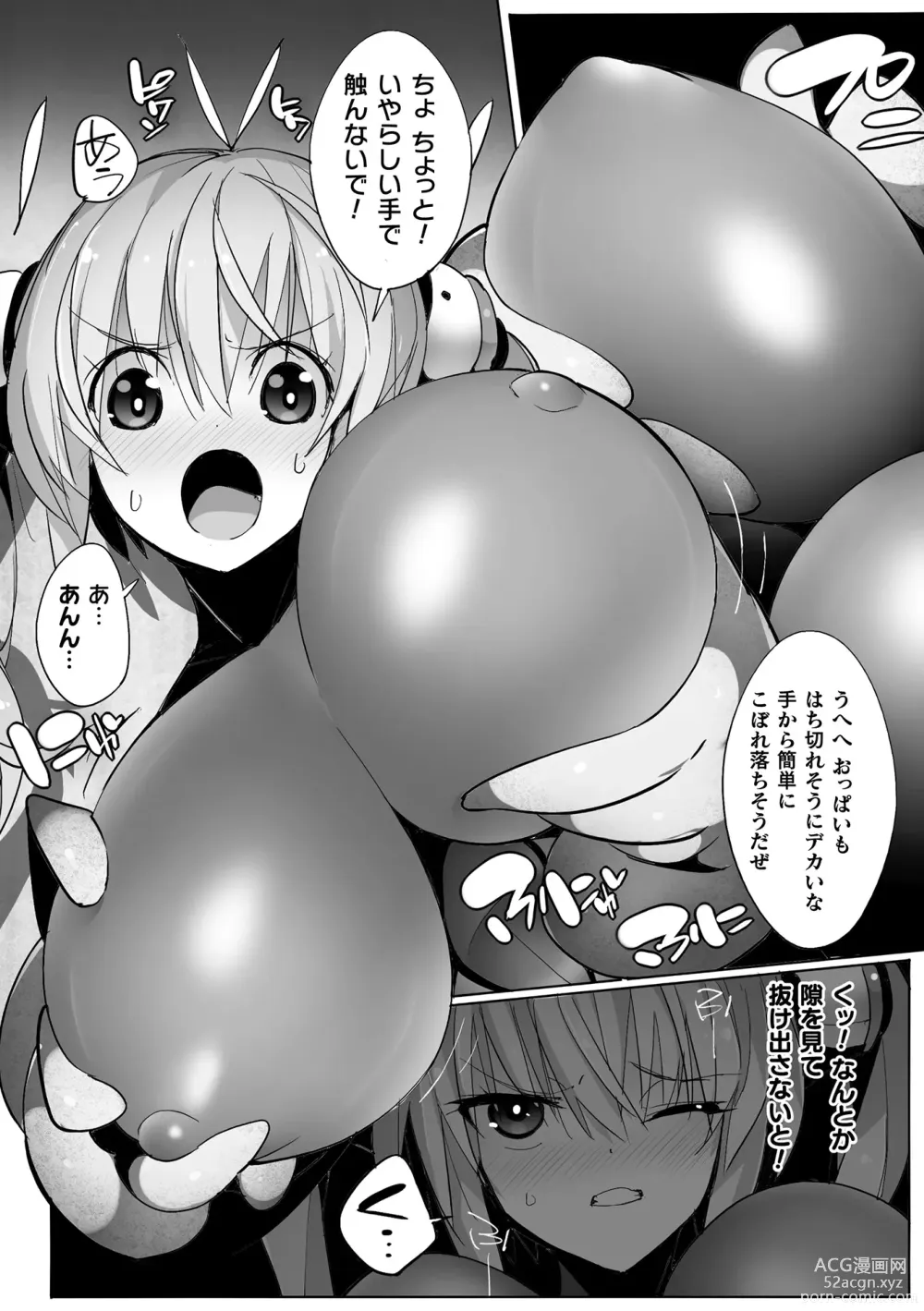 Page 33 of manga 2D Comic Magazine Yari-houdai! Hame-houdai? Niku Onaho Joutai no Kabe Shiri Heroine Vol. 1