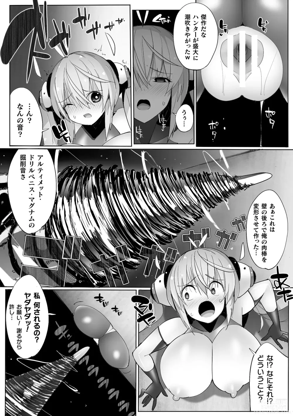 Page 41 of manga 2D Comic Magazine Yari-houdai! Hame-houdai? Niku Onaho Joutai no Kabe Shiri Heroine Vol. 1