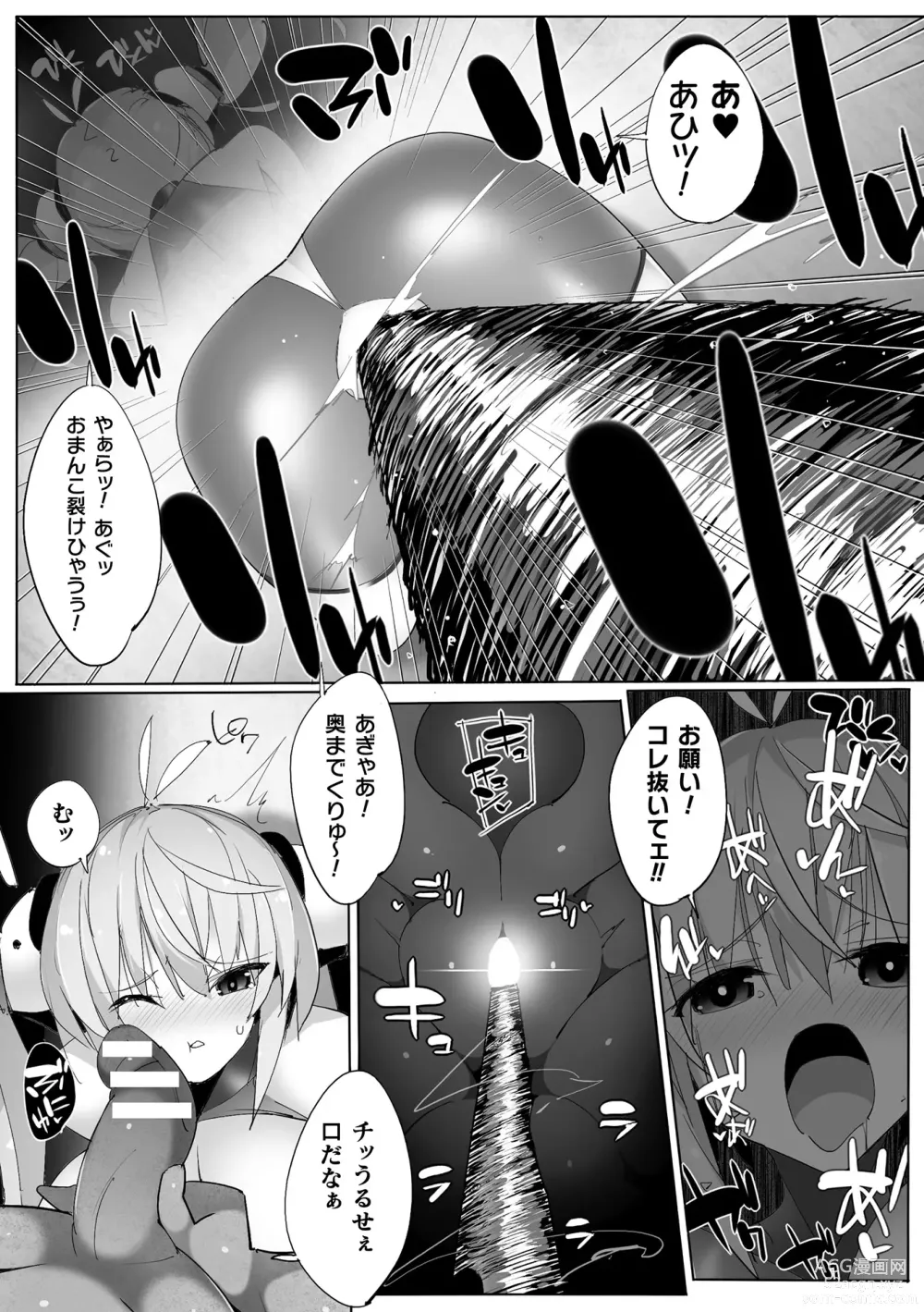 Page 43 of manga 2D Comic Magazine Yari-houdai! Hame-houdai? Niku Onaho Joutai no Kabe Shiri Heroine Vol. 1