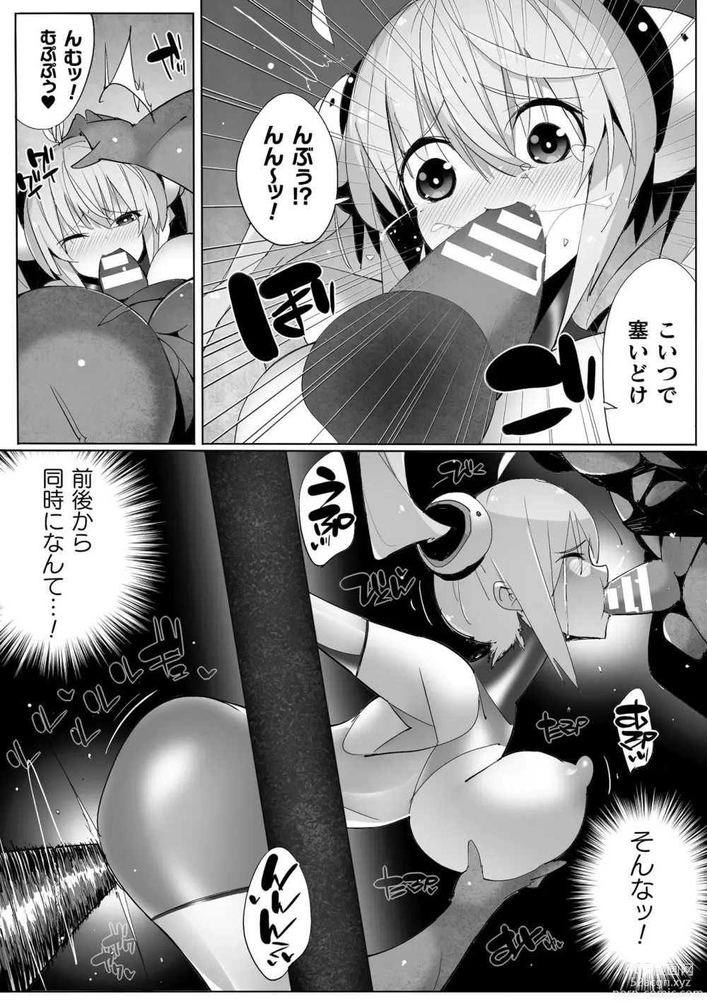 Page 44 of manga 2D Comic Magazine Yari-houdai! Hame-houdai? Niku Onaho Joutai no Kabe Shiri Heroine Vol. 1