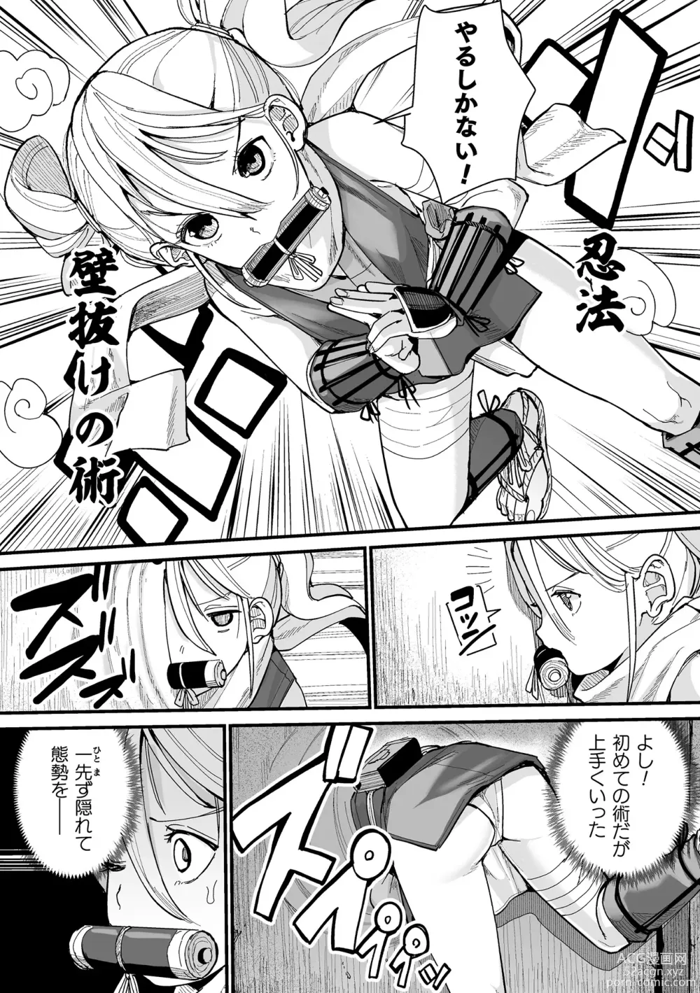 Page 52 of manga 2D Comic Magazine Yari-houdai! Hame-houdai? Niku Onaho Joutai no Kabe Shiri Heroine Vol. 1