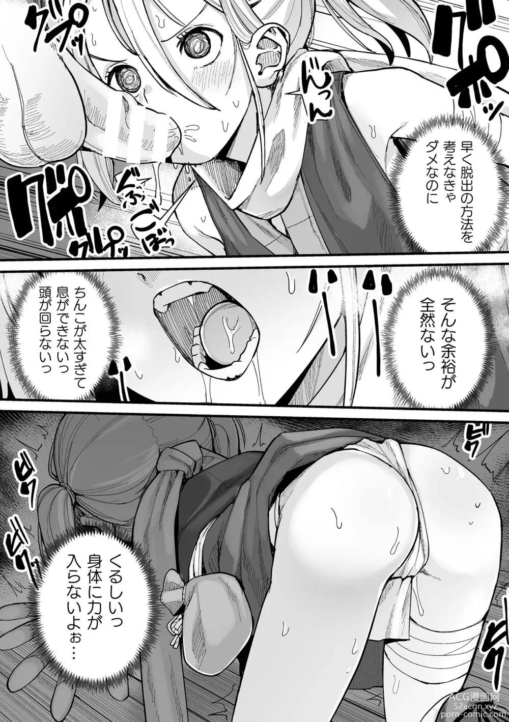 Page 56 of manga 2D Comic Magazine Yari-houdai! Hame-houdai? Niku Onaho Joutai no Kabe Shiri Heroine Vol. 1