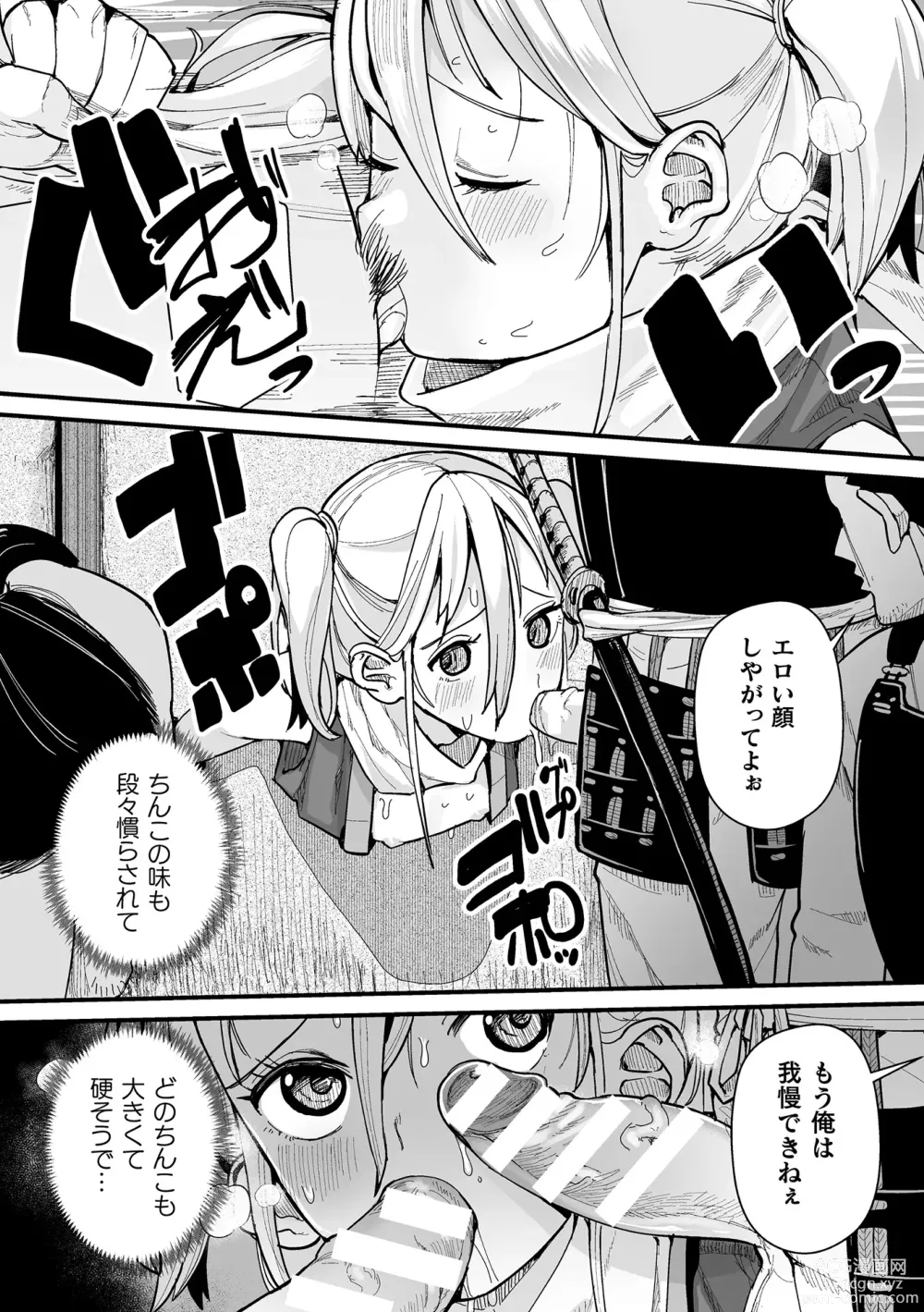 Page 66 of manga 2D Comic Magazine Yari-houdai! Hame-houdai? Niku Onaho Joutai no Kabe Shiri Heroine Vol. 1