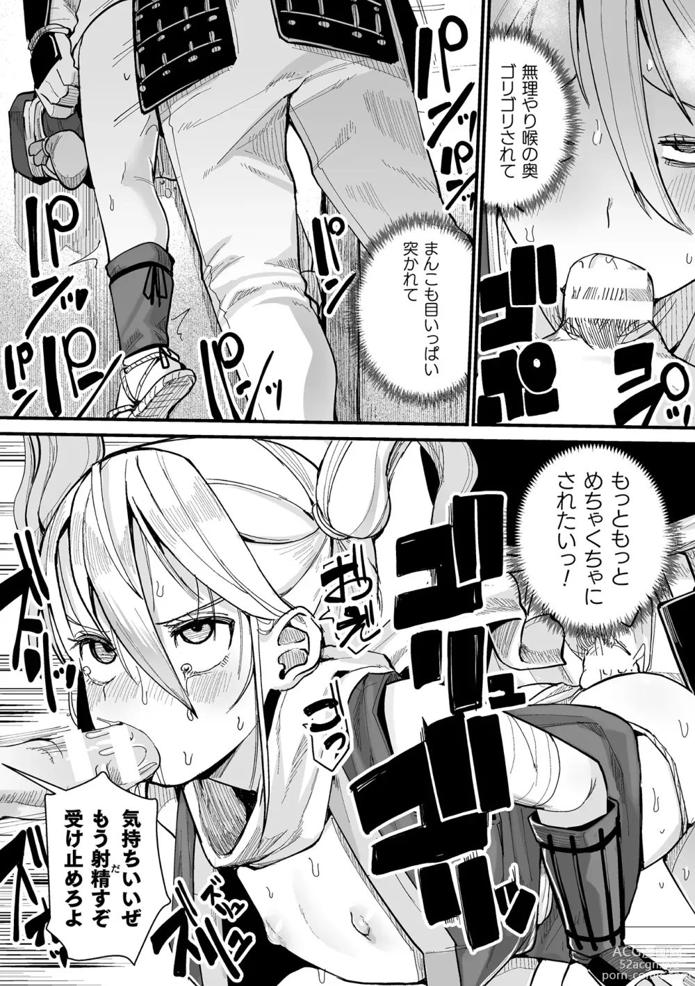 Page 70 of manga 2D Comic Magazine Yari-houdai! Hame-houdai? Niku Onaho Joutai no Kabe Shiri Heroine Vol. 1