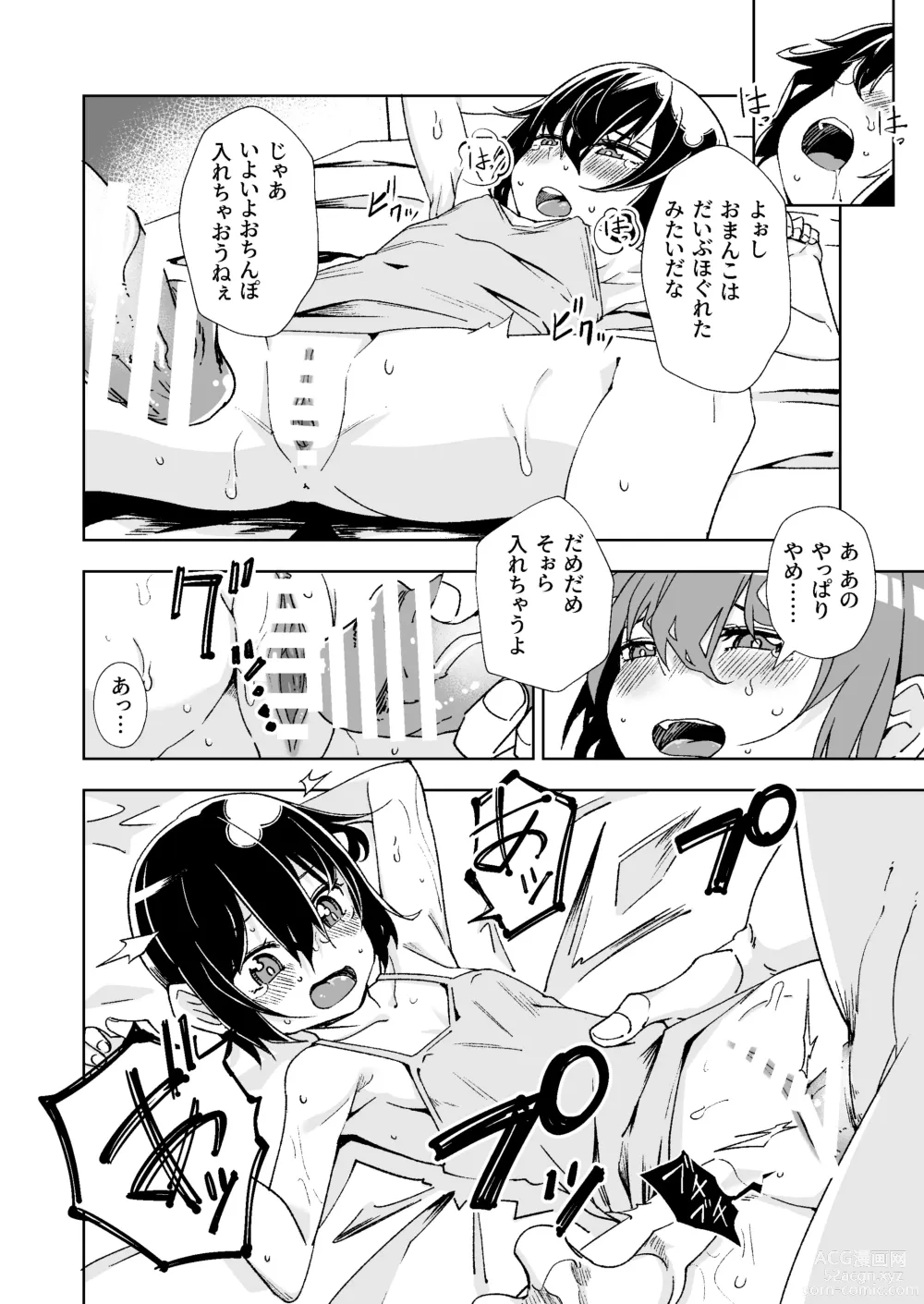 Page 19 of doujinshi Tabibito ga Karada o Utte okane o Kasegu Hanashi