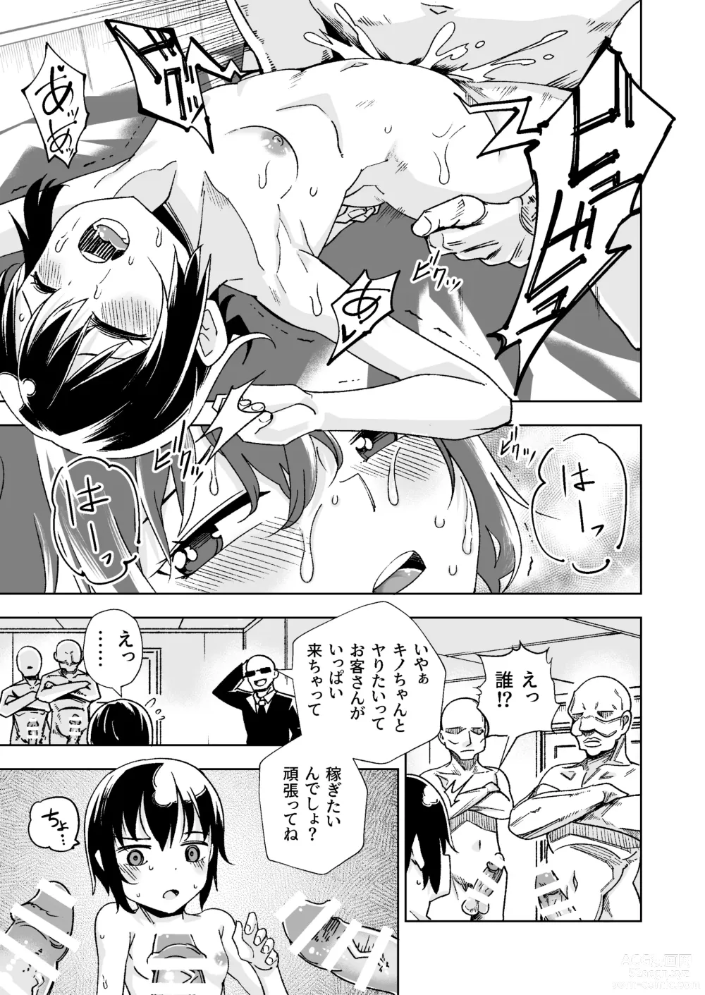 Page 26 of doujinshi Tabibito ga Karada o Utte okane o Kasegu Hanashi