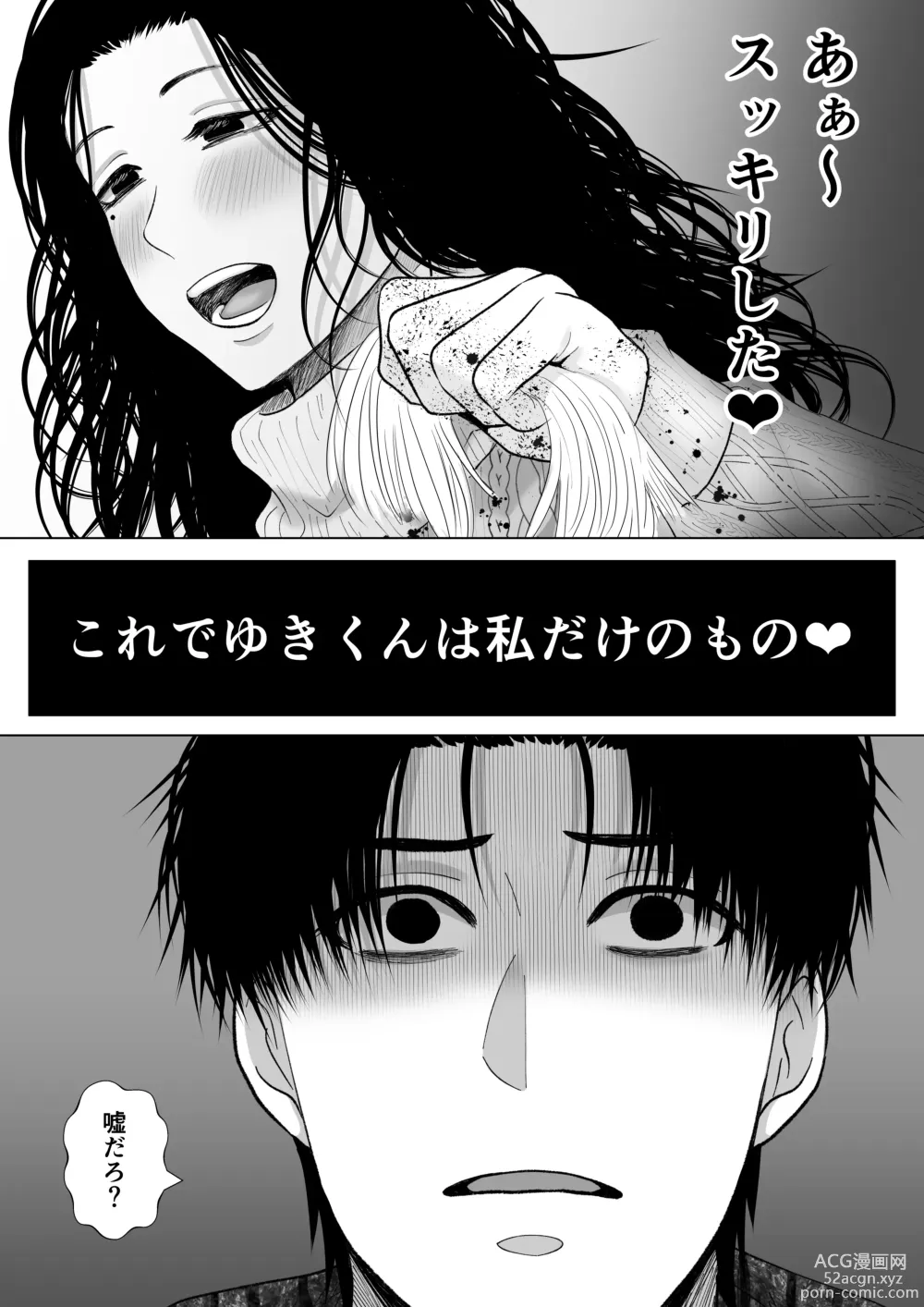 Page 106 of doujinshi HappyFace ~ Soushuuhen ~