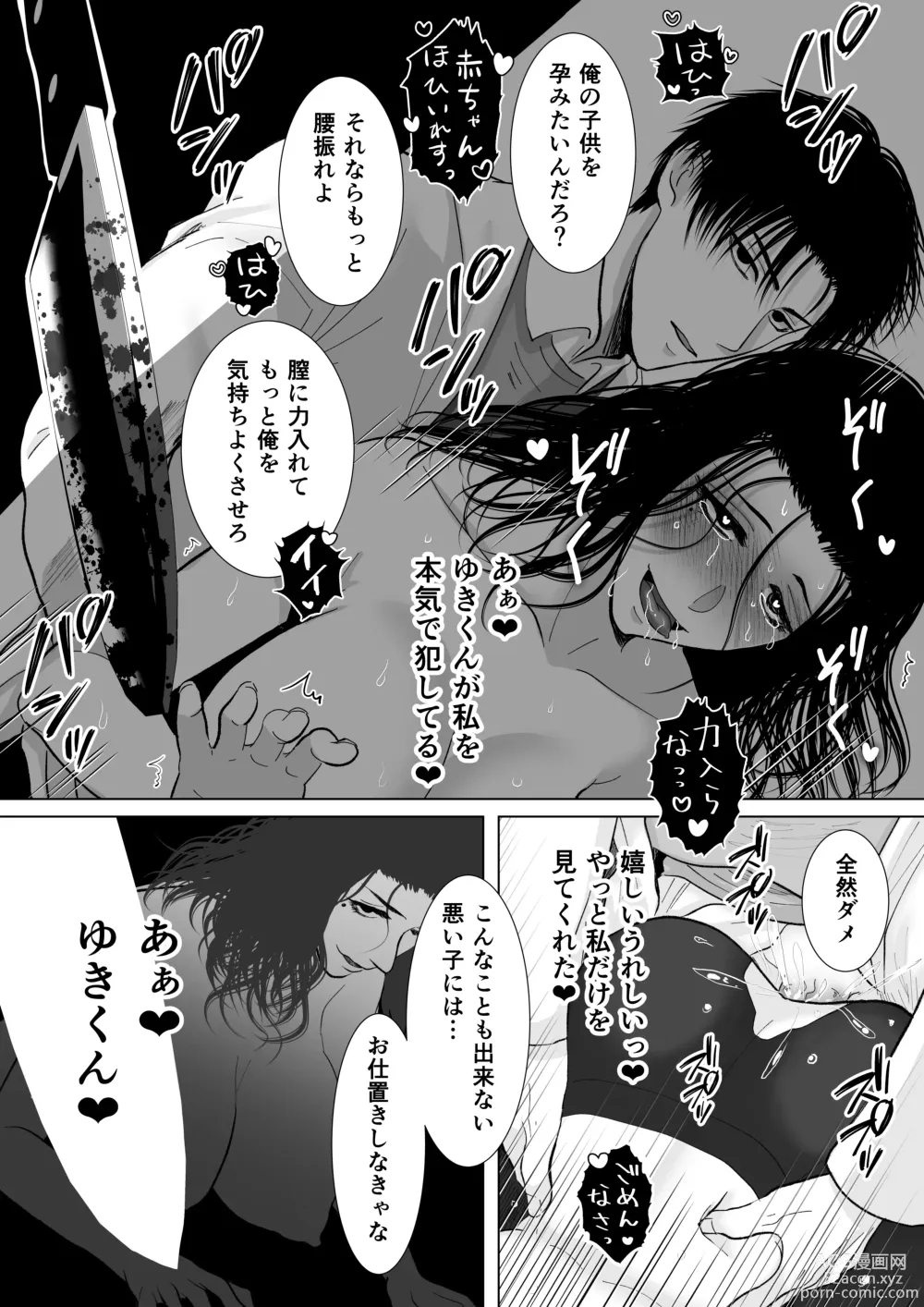 Page 114 of doujinshi HappyFace ~ Soushuuhen ~