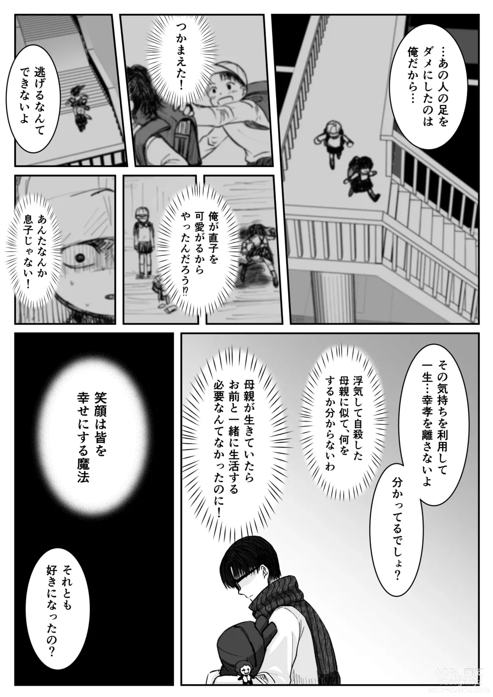 Page 15 of doujinshi HappyFace ~ Soushuuhen ~