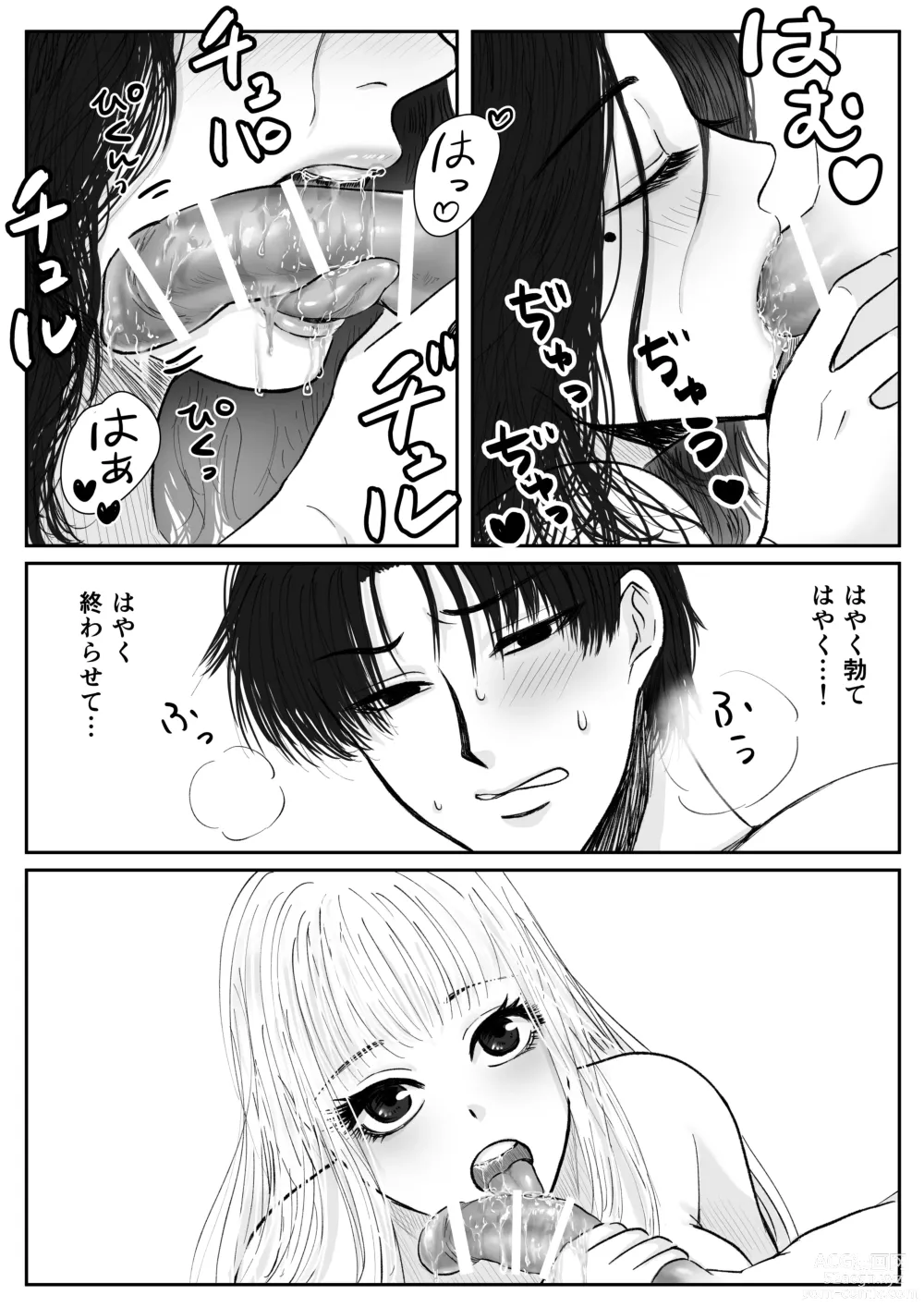 Page 21 of doujinshi HappyFace ~ Soushuuhen ~