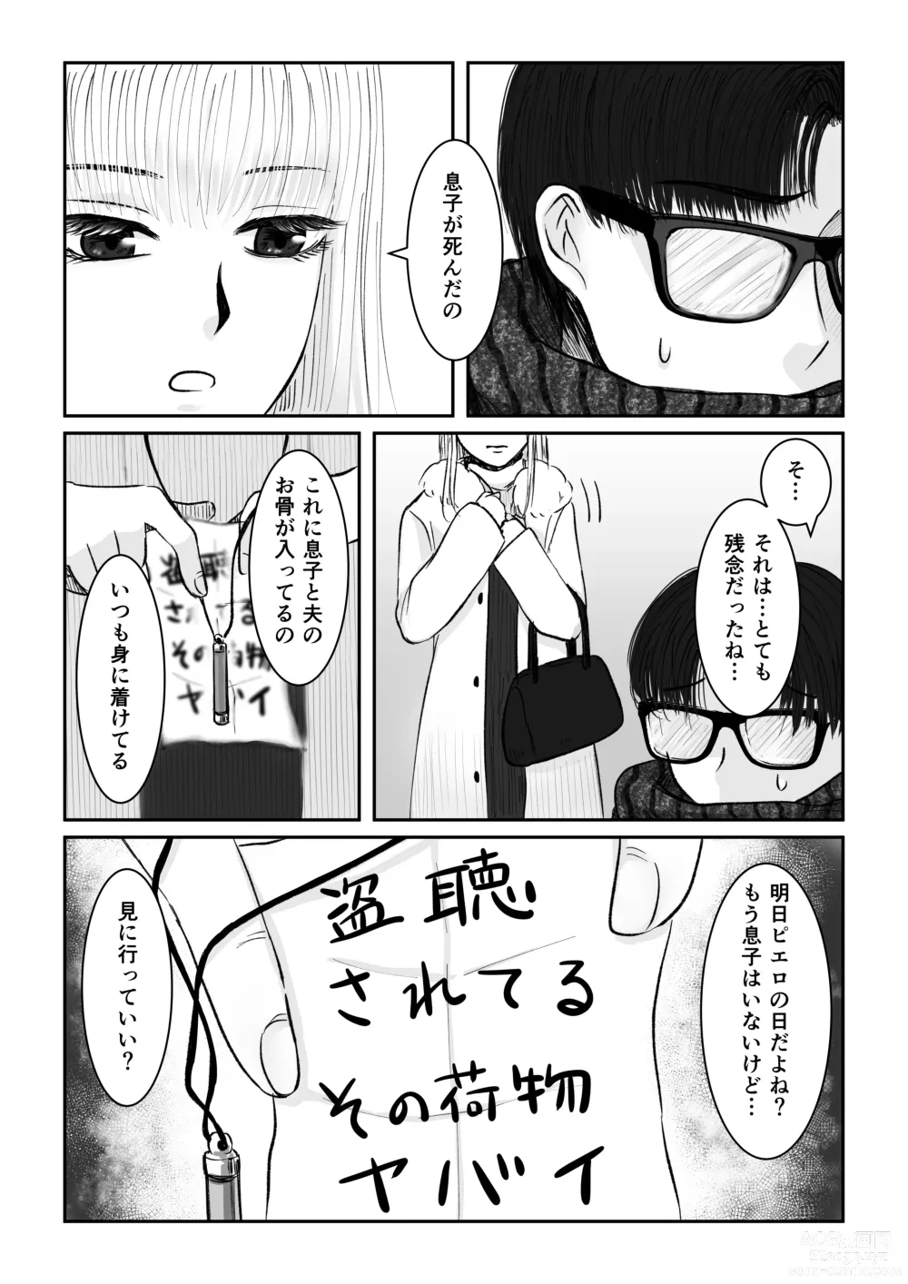 Page 44 of doujinshi HappyFace ~ Soushuuhen ~