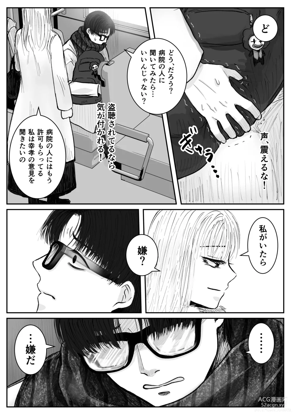 Page 46 of doujinshi HappyFace ~ Soushuuhen ~