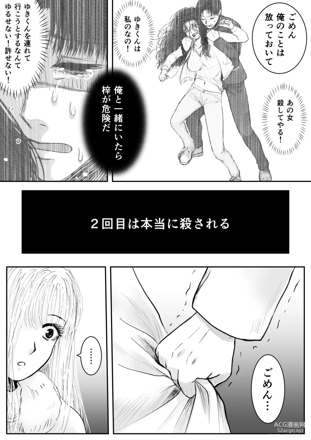 Page 47 of doujinshi HappyFace ~ Soushuuhen ~