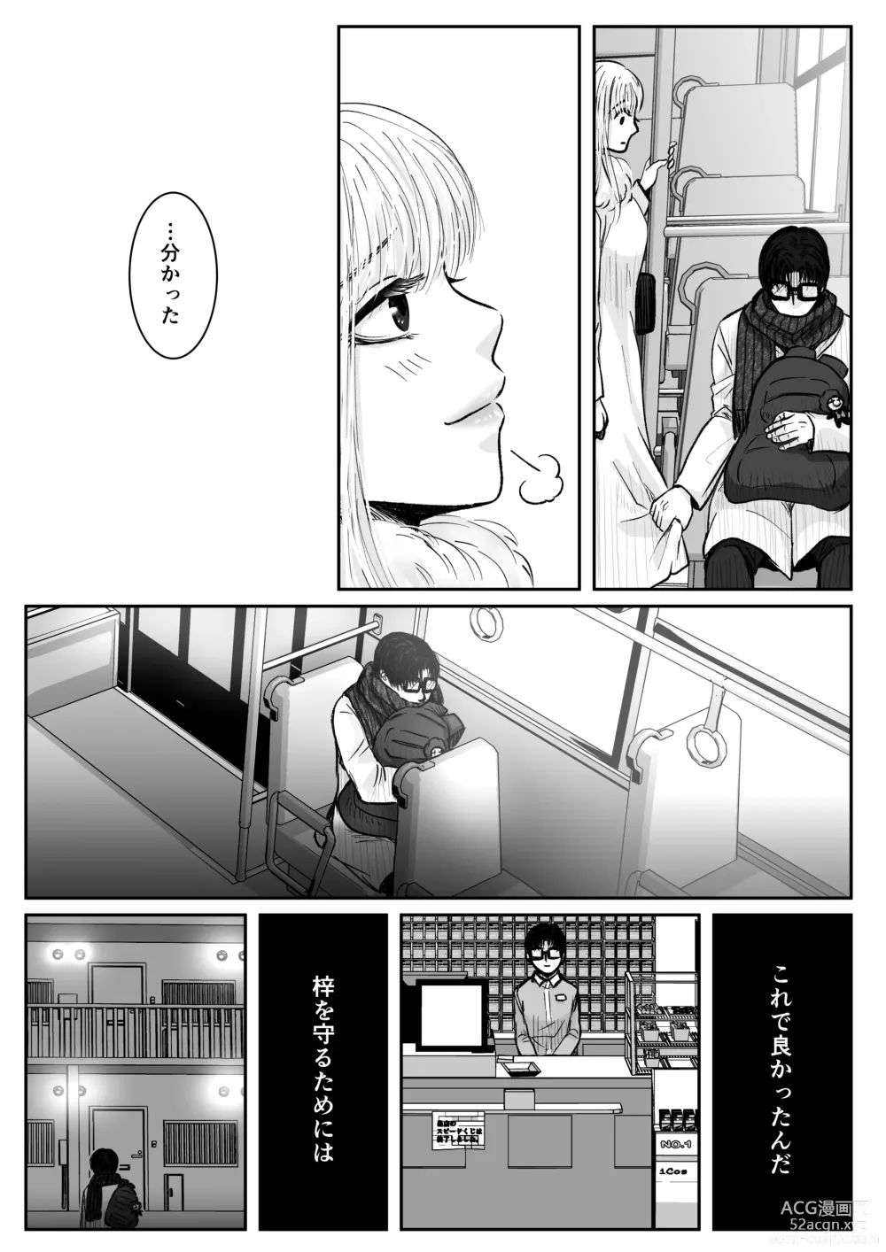 Page 48 of doujinshi HappyFace ~ Soushuuhen ~