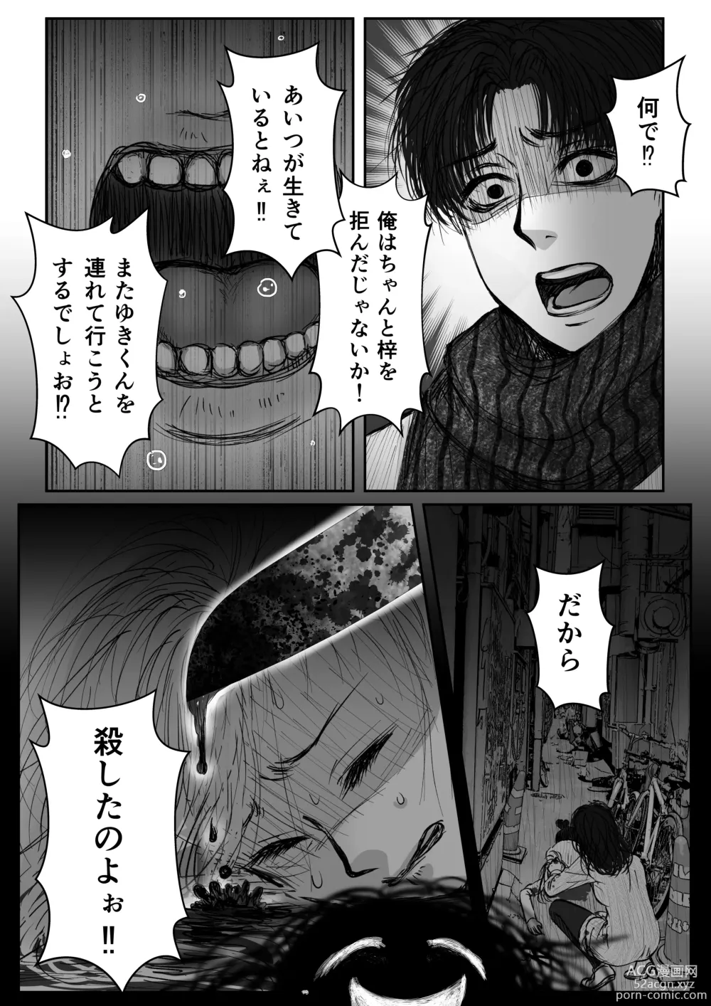 Page 50 of doujinshi HappyFace ~ Soushuuhen ~