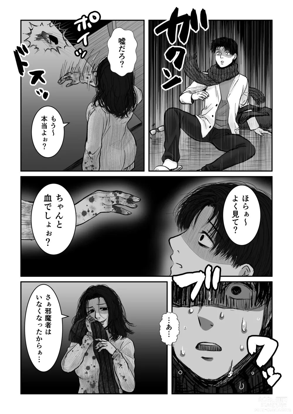 Page 51 of doujinshi HappyFace ~ Soushuuhen ~