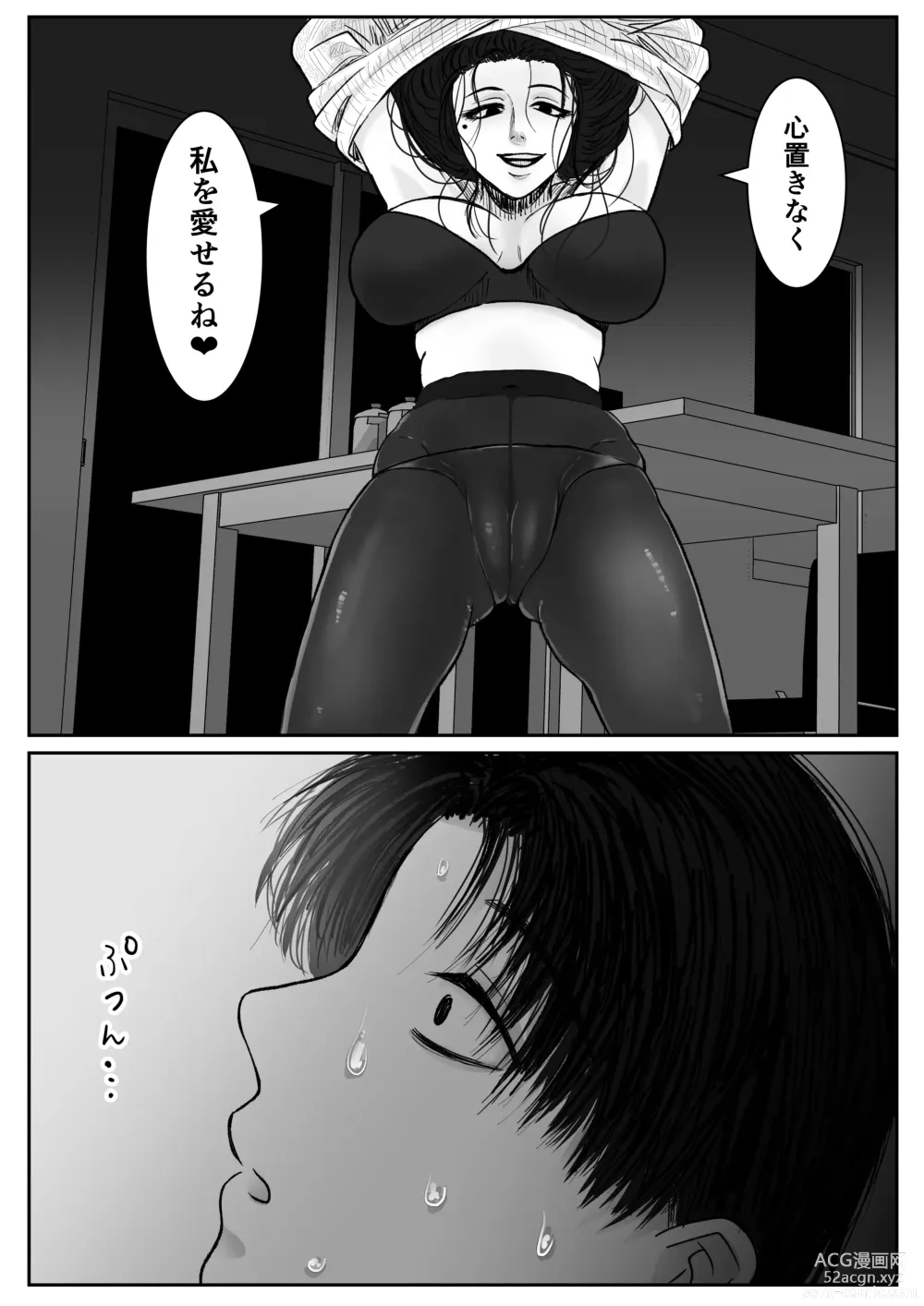 Page 52 of doujinshi HappyFace ~ Soushuuhen ~