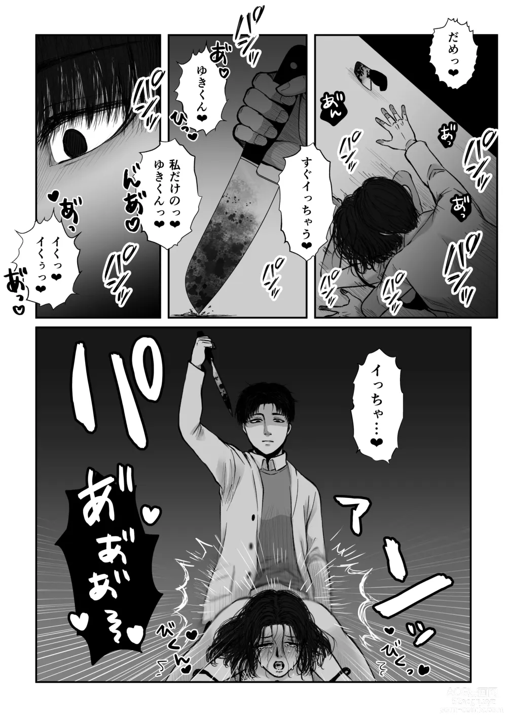 Page 58 of doujinshi HappyFace ~ Soushuuhen ~