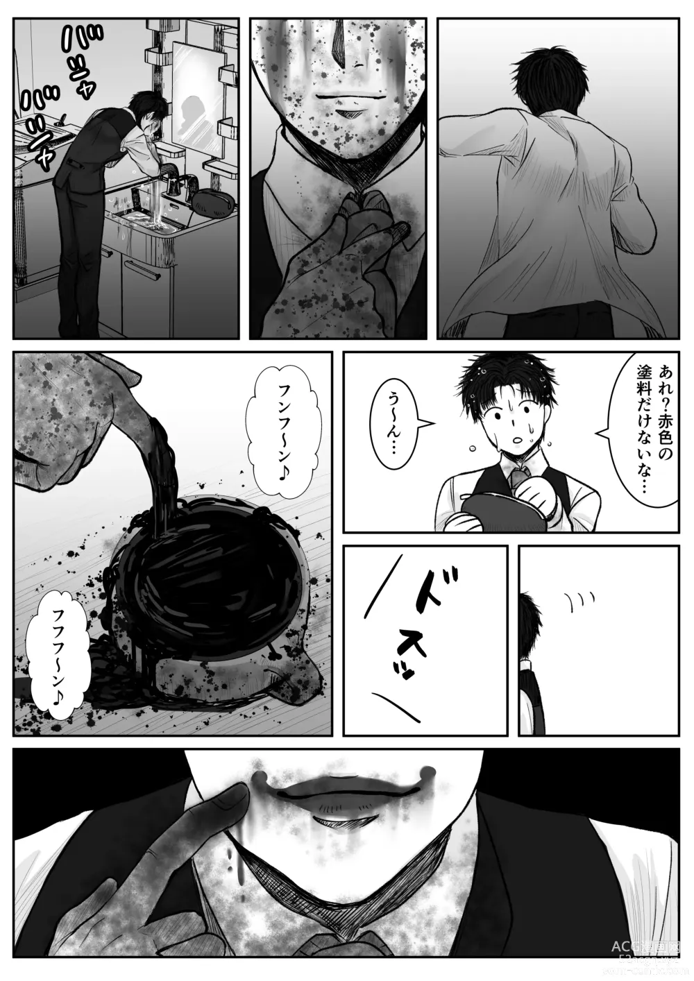 Page 61 of doujinshi HappyFace ~ Soushuuhen ~