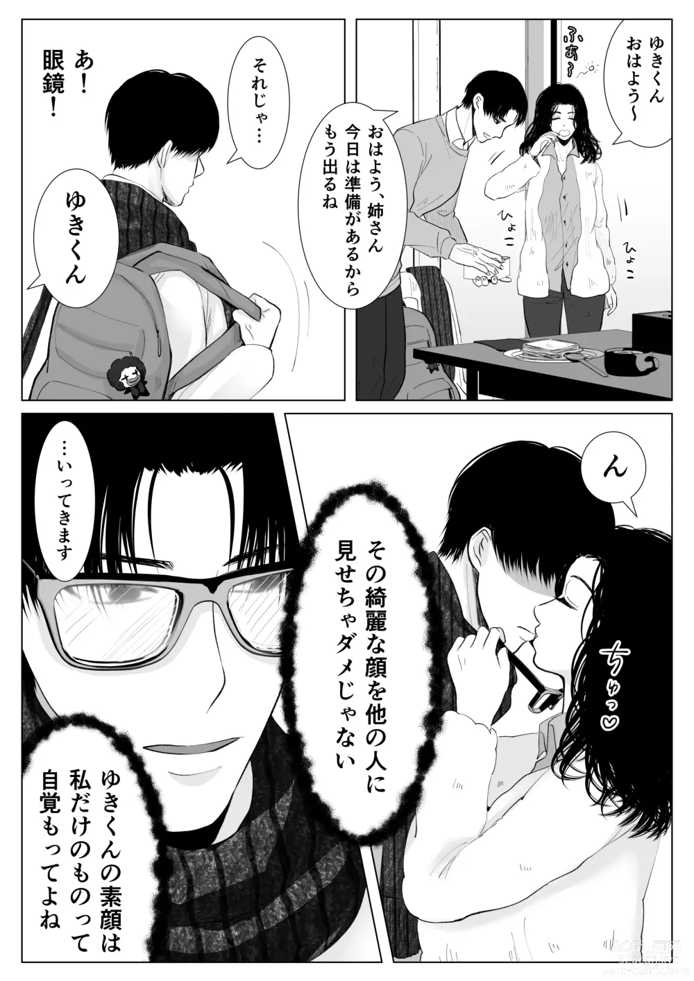 Page 86 of doujinshi HappyFace ~ Soushuuhen ~