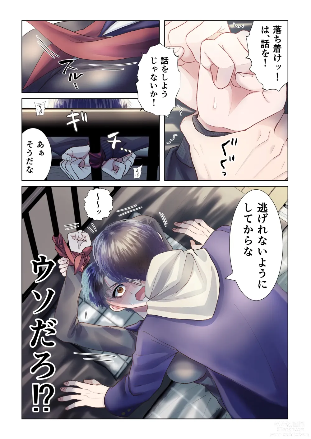 Page 25 of doujinshi Osananajimi ni Onna dato Muriyari Wakaraserareta Ken