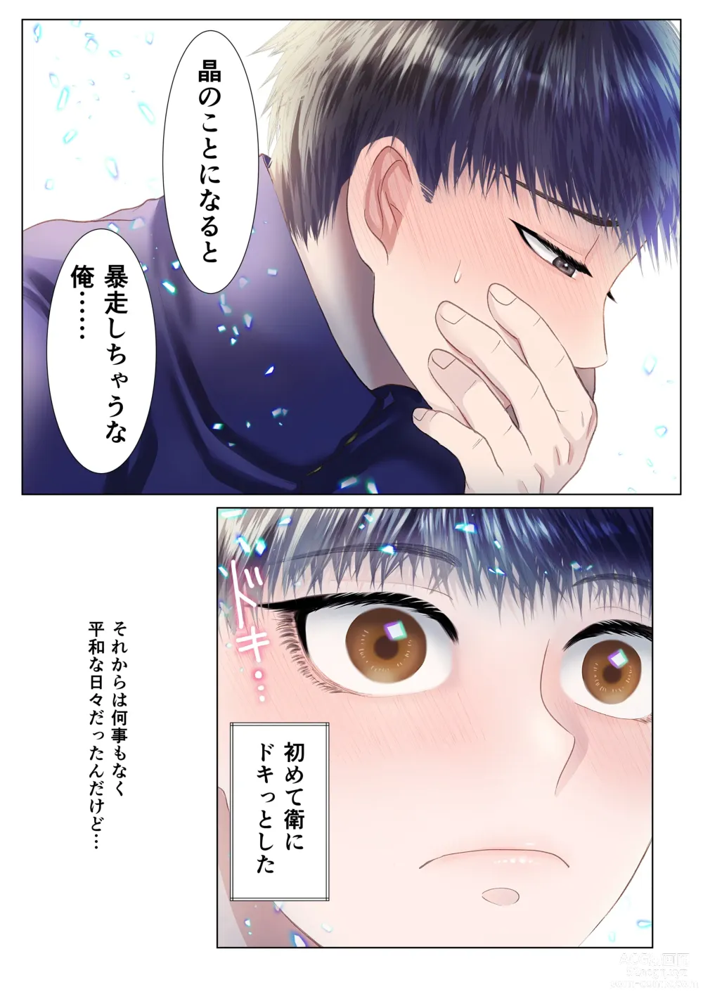 Page 7 of doujinshi Osananajimi ni Onna dato Muriyari Wakaraserareta Ken