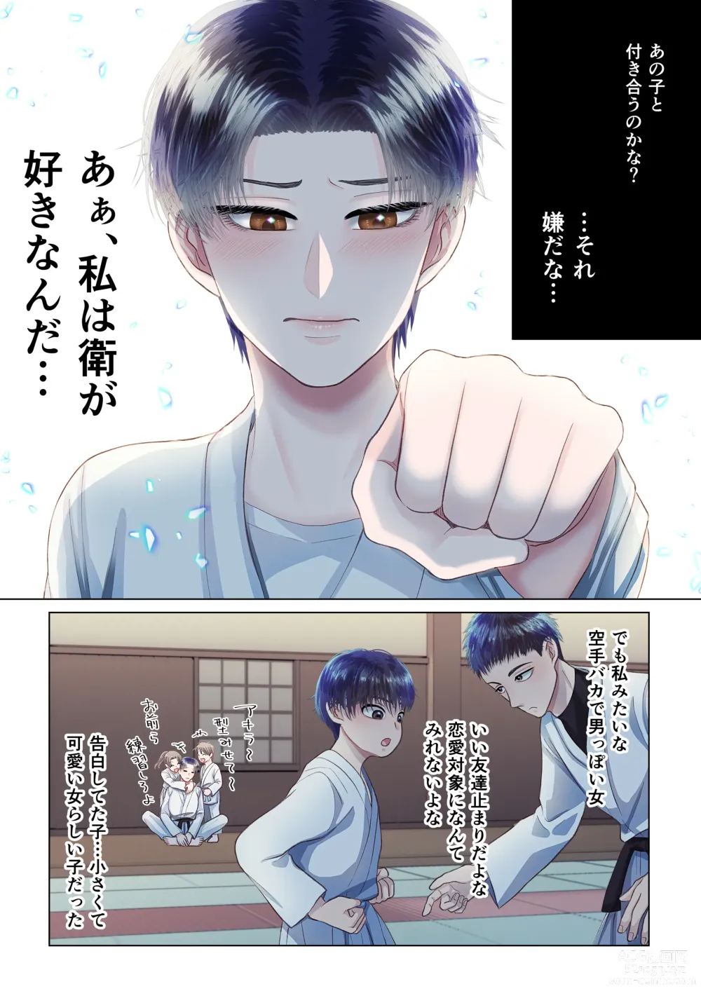 Page 10 of doujinshi Osananajimi ni Onna dato Muriyari Wakaraserareta Ken