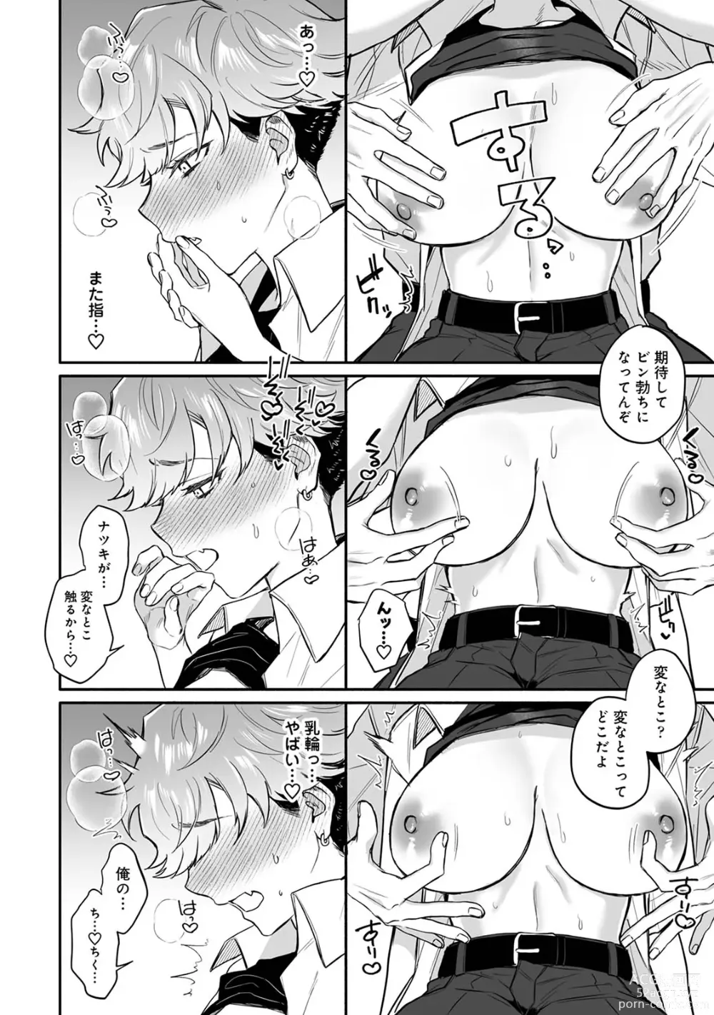 Page 14 of doujinshi Class no YouCha ga Nyotaika shita!