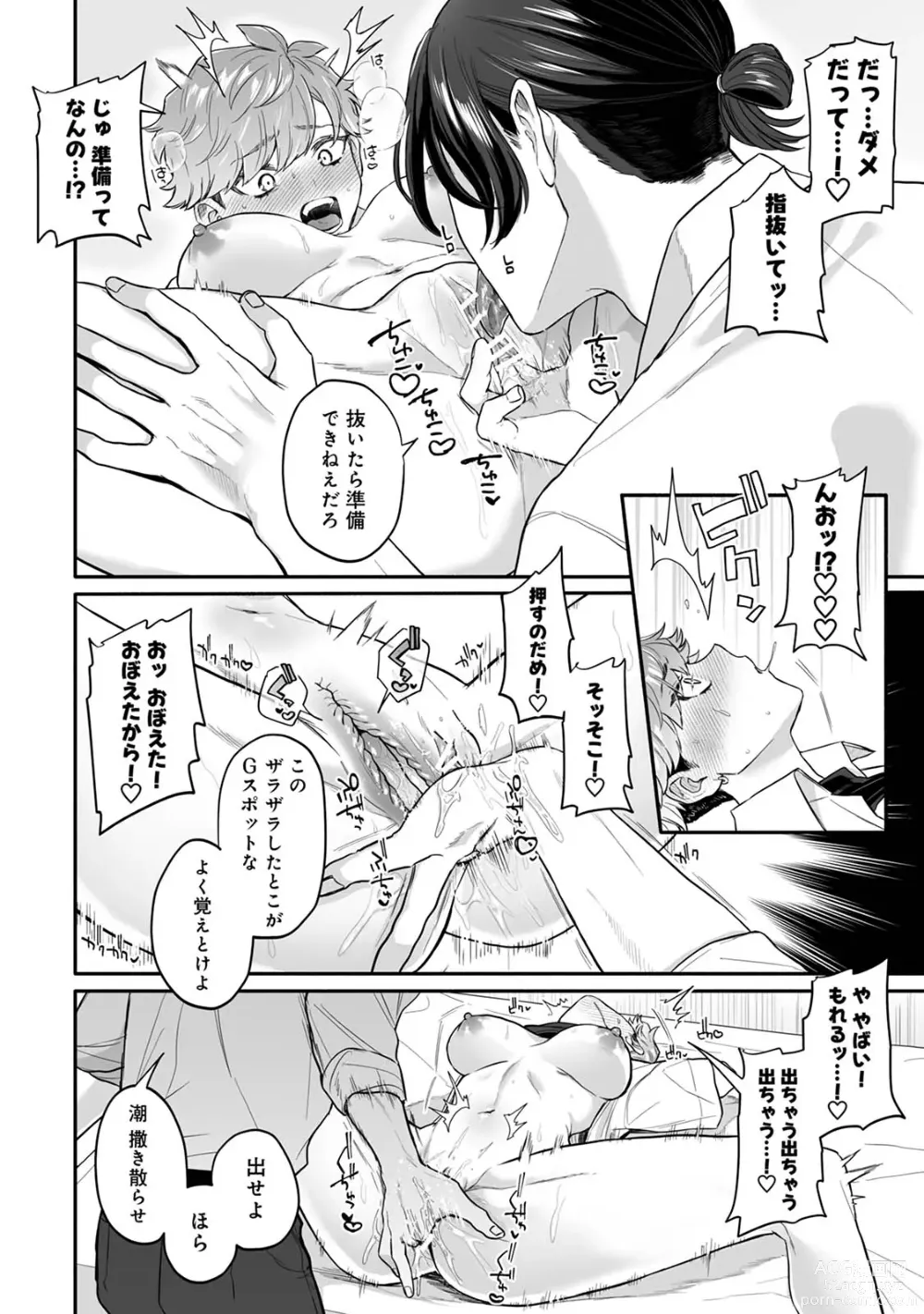 Page 22 of doujinshi Class no YouCha ga Nyotaika shita!