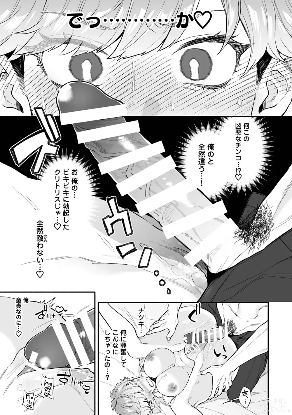 Page 25 of doujinshi Class no YouCha ga Nyotaika shita!