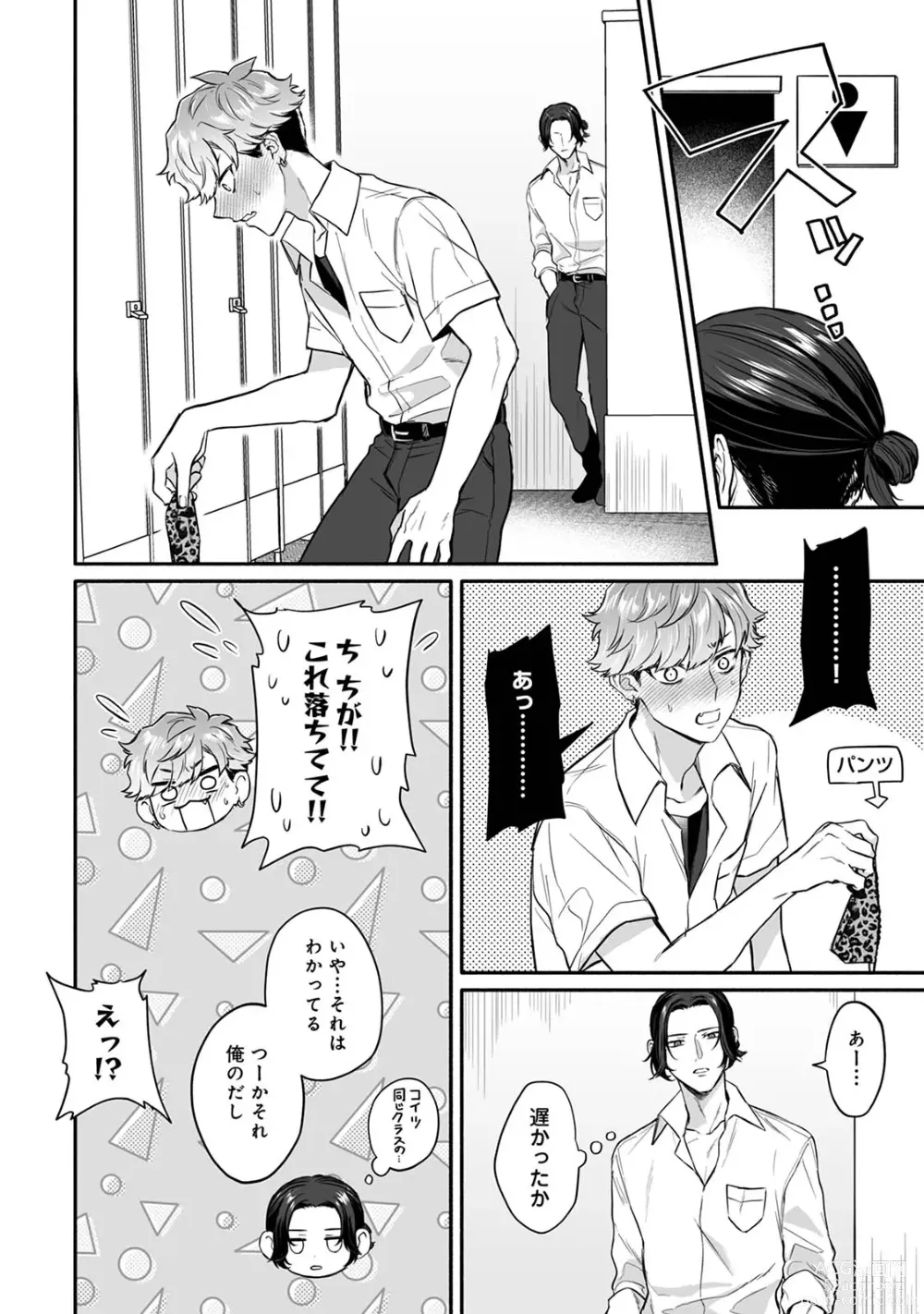 Page 50 of doujinshi Class no YouCha ga Nyotaika shita!