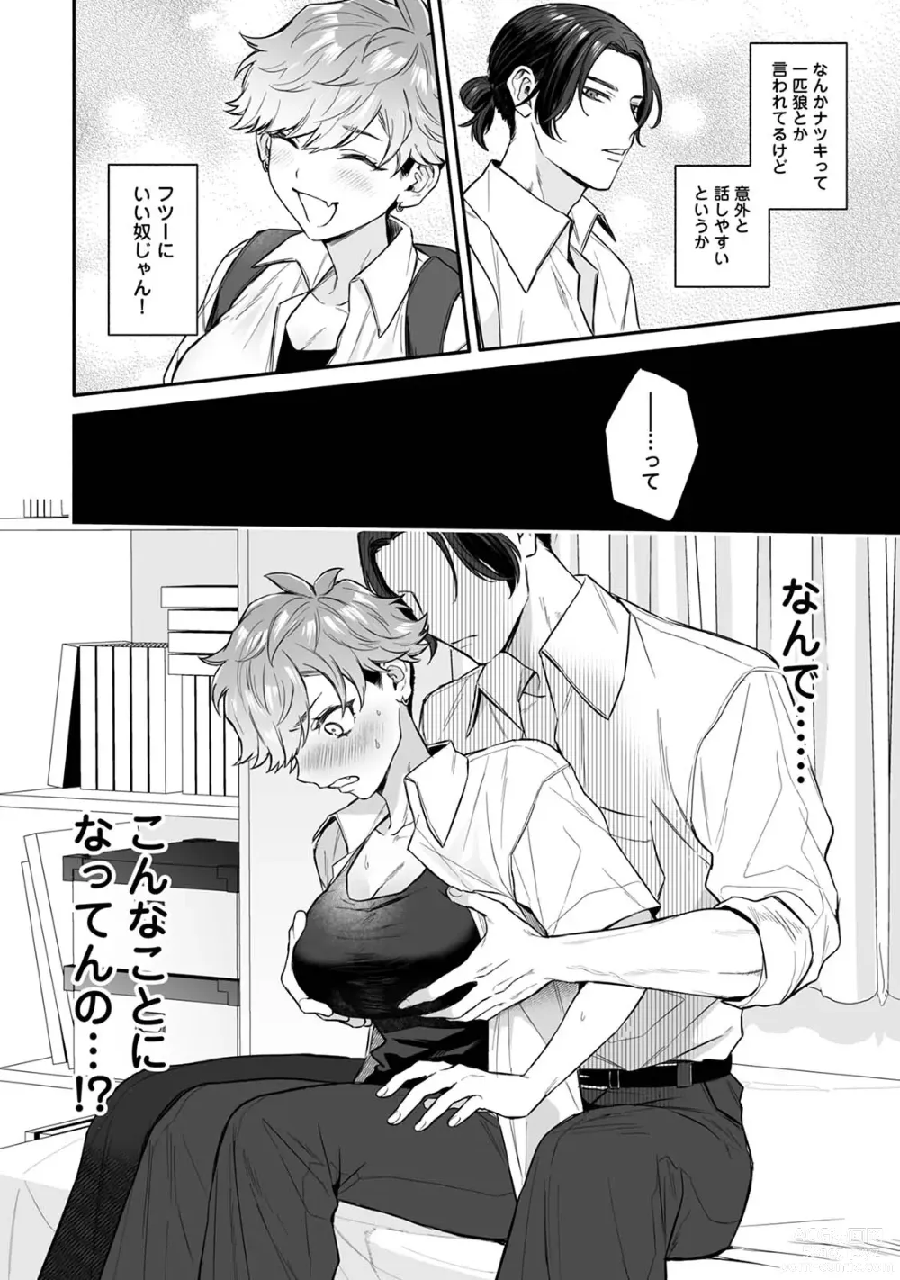 Page 10 of doujinshi Class no YouCha ga Nyotaika shita!