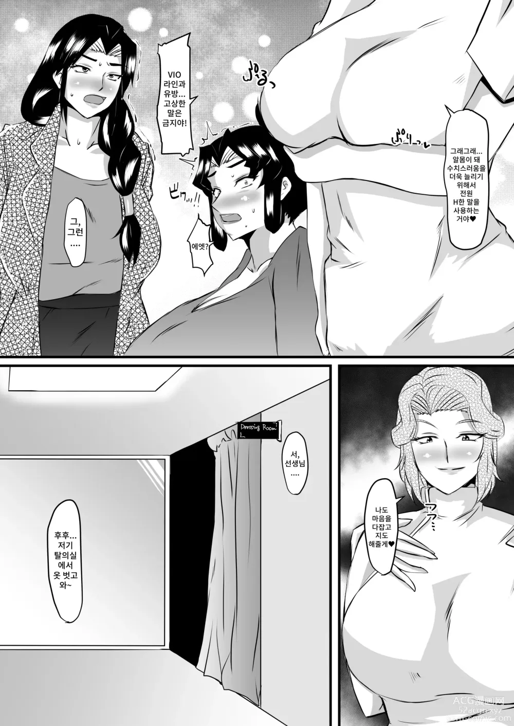 Page 7 of doujinshi 레이카 선생님의 음란충 똥구멍 에스테틱2