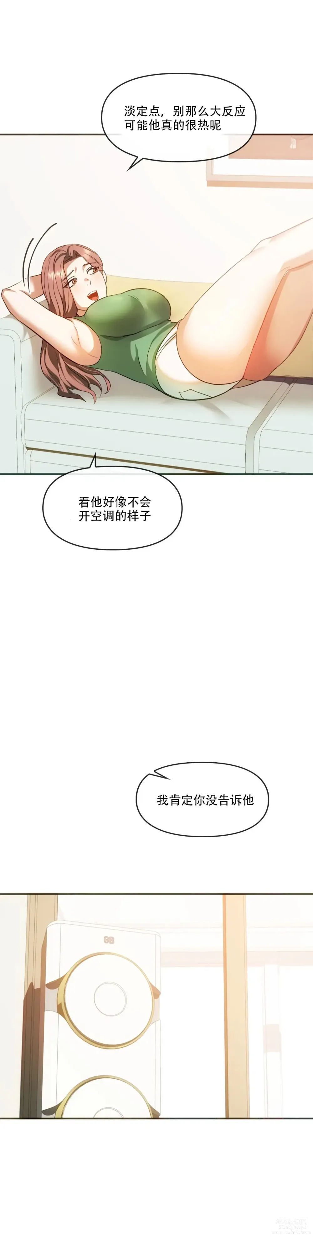 Page 19 of manga I Cant Stand It,Ajumma (我受不了了，阿姨) 第25话