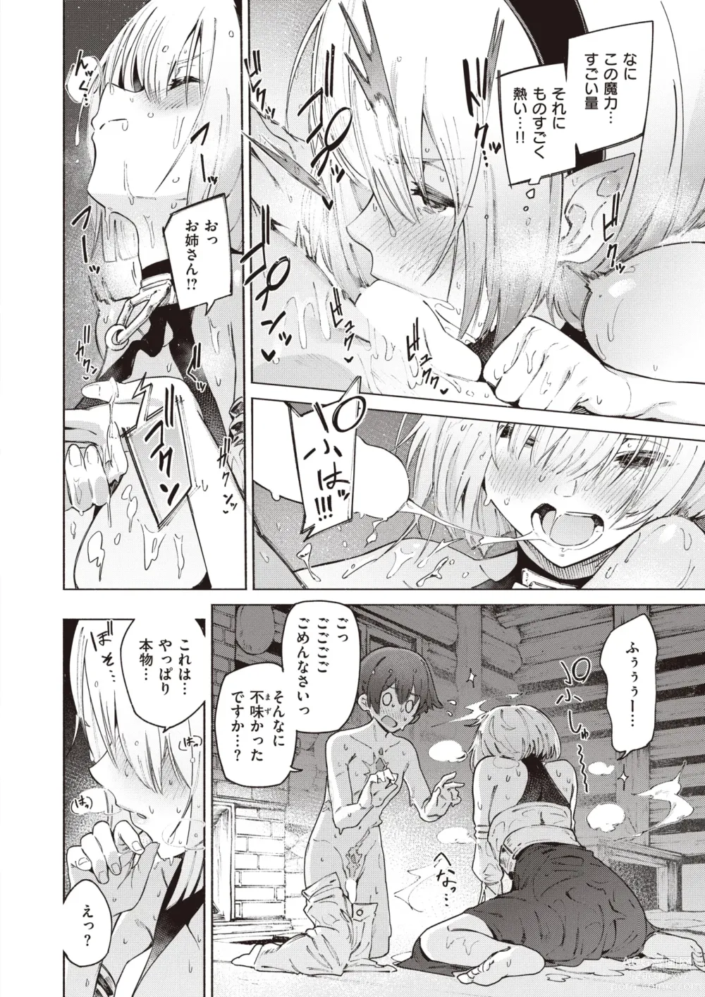 Page 15 of manga Isekai Rakuten Vol. 27