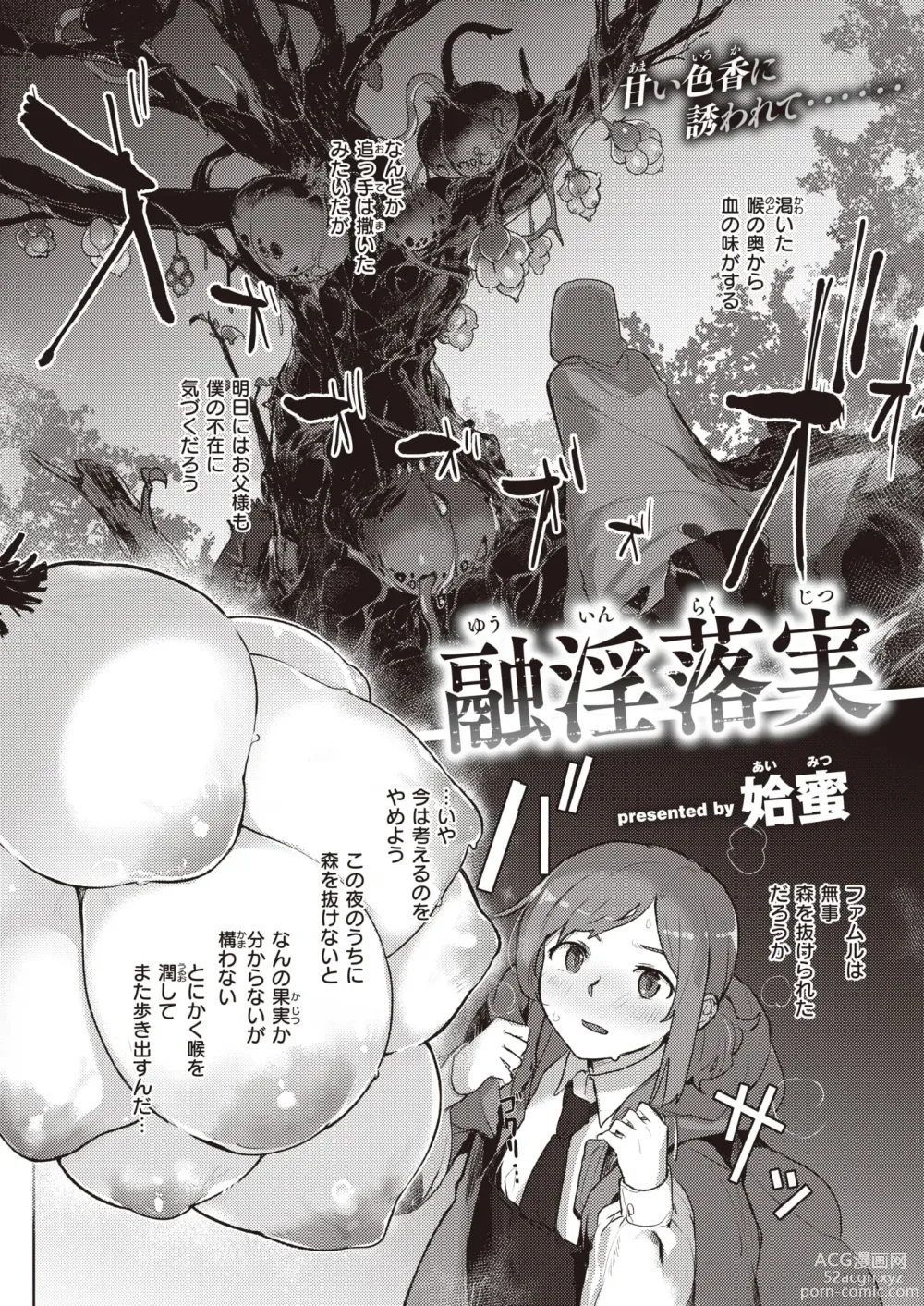 Page 31 of manga Isekai Rakuten Vol. 27