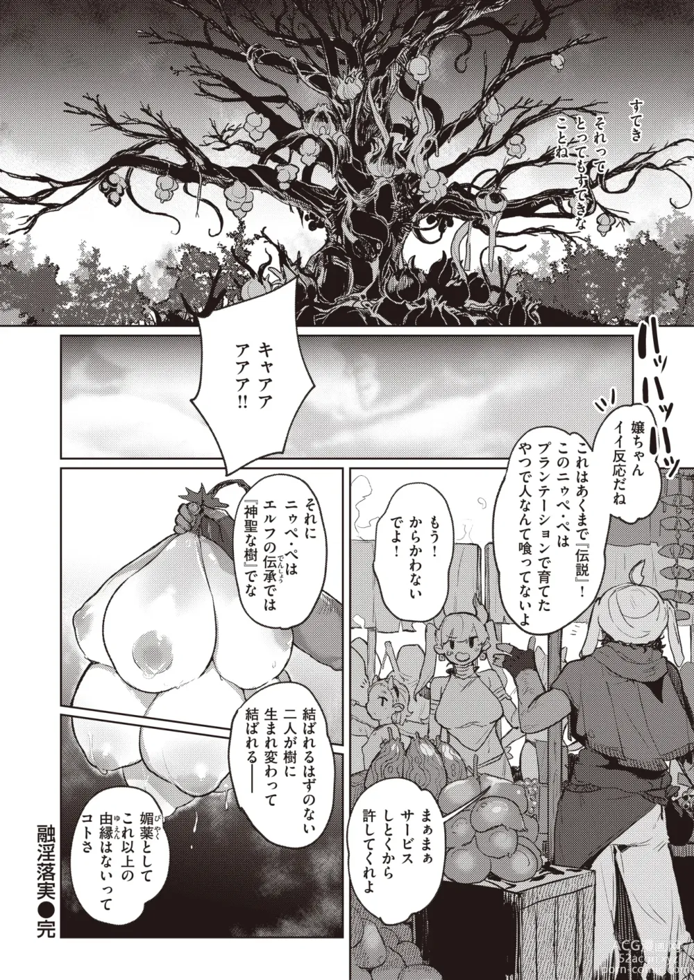 Page 53 of manga Isekai Rakuten Vol. 27