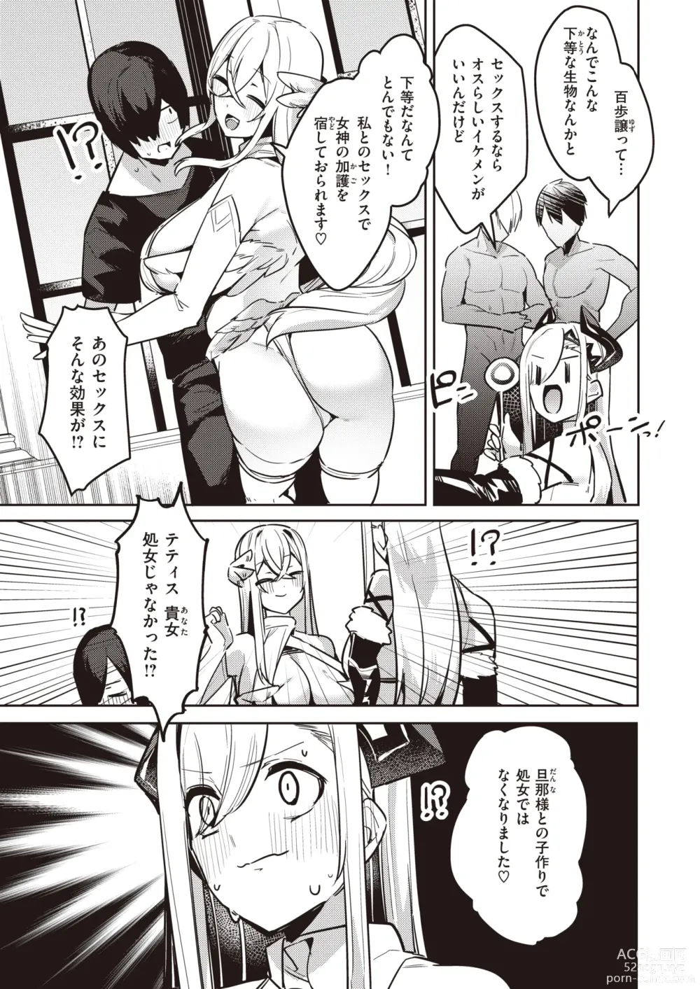 Page 56 of manga Isekai Rakuten Vol. 27