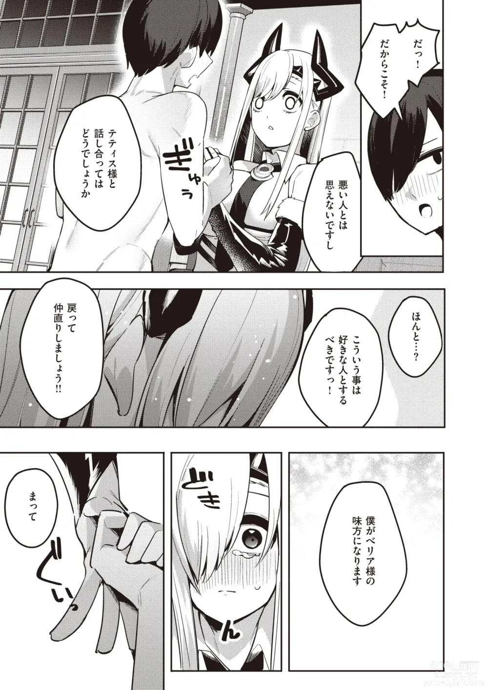 Page 66 of manga Isekai Rakuten Vol. 27