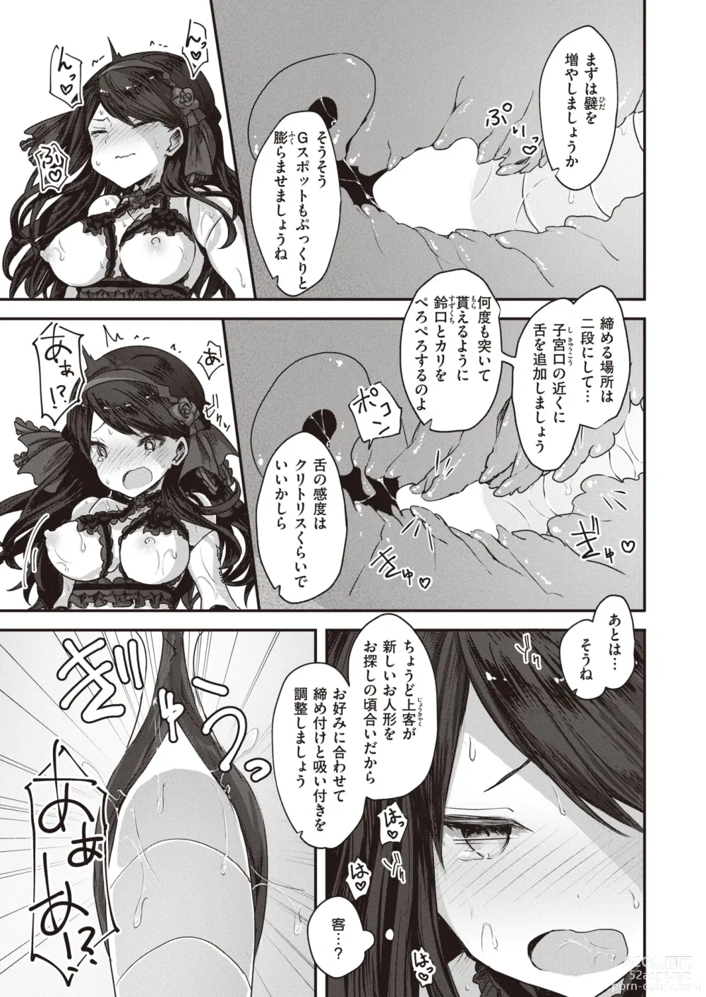 Page 86 of manga Isekai Rakuten Vol. 27