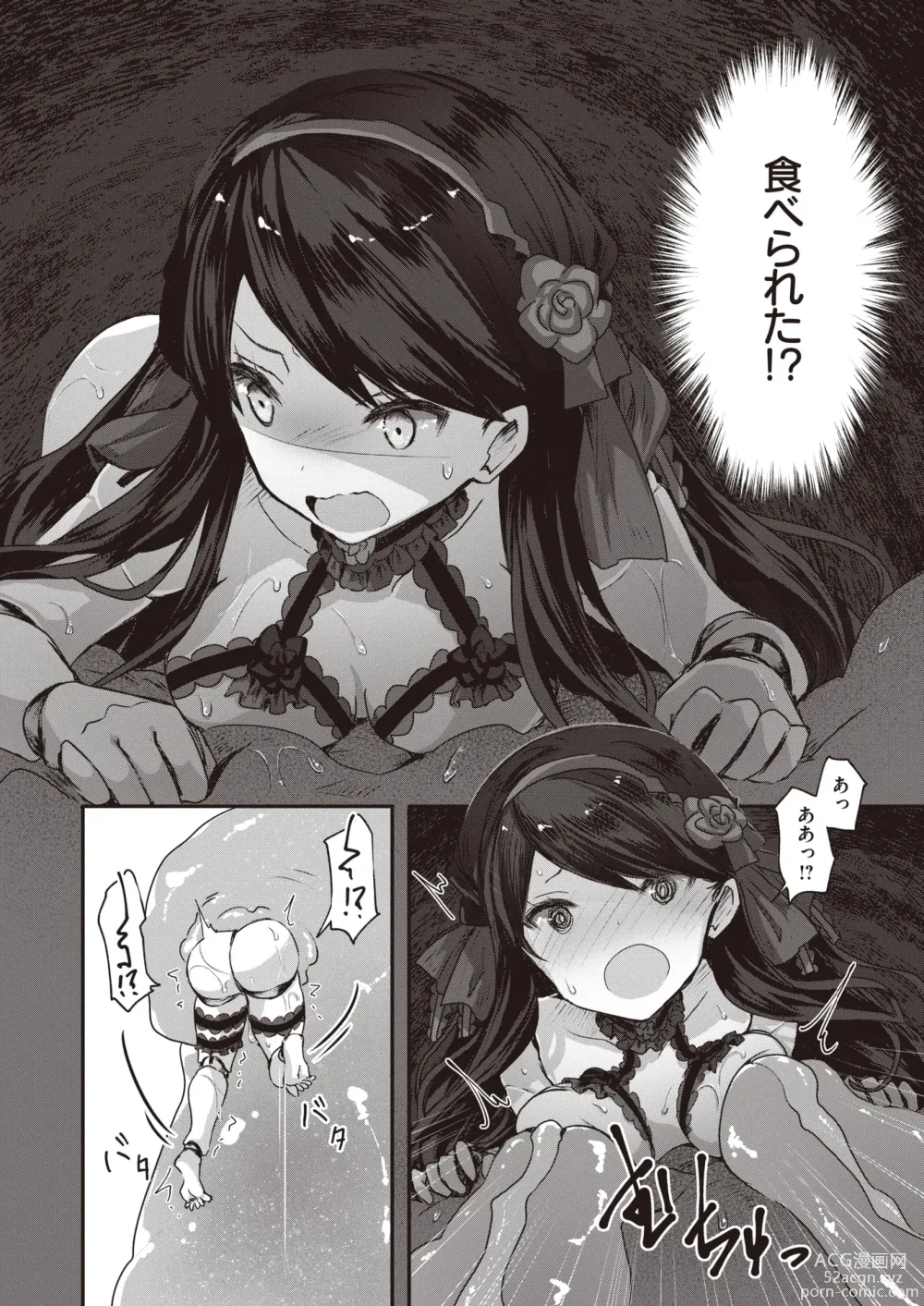 Page 89 of manga Isekai Rakuten Vol. 27