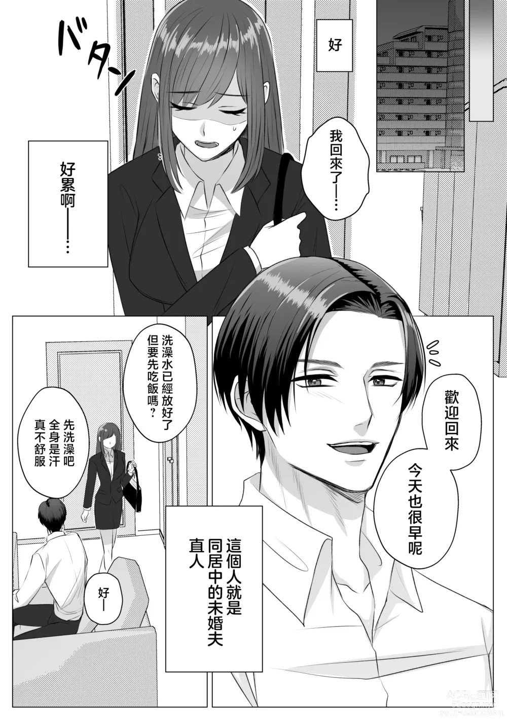 Page 15 of doujinshi 寻死未果的恶役千金想变得幸福